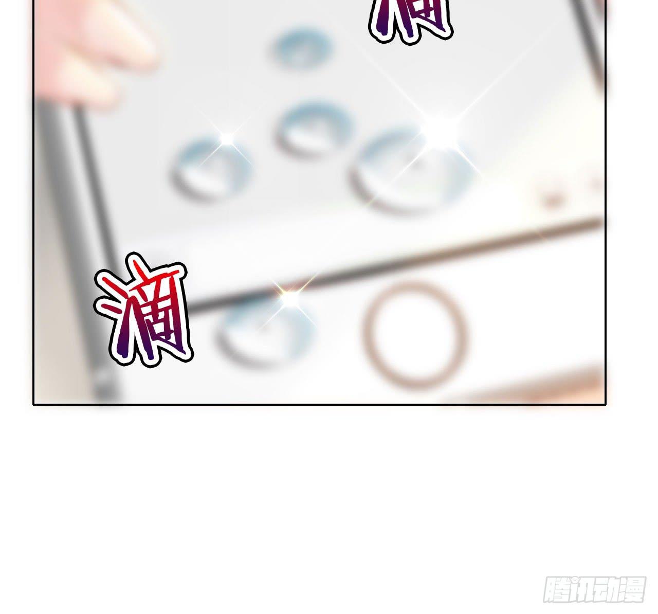 03原谅色大礼包到账啦（下）(1/2)-第4话