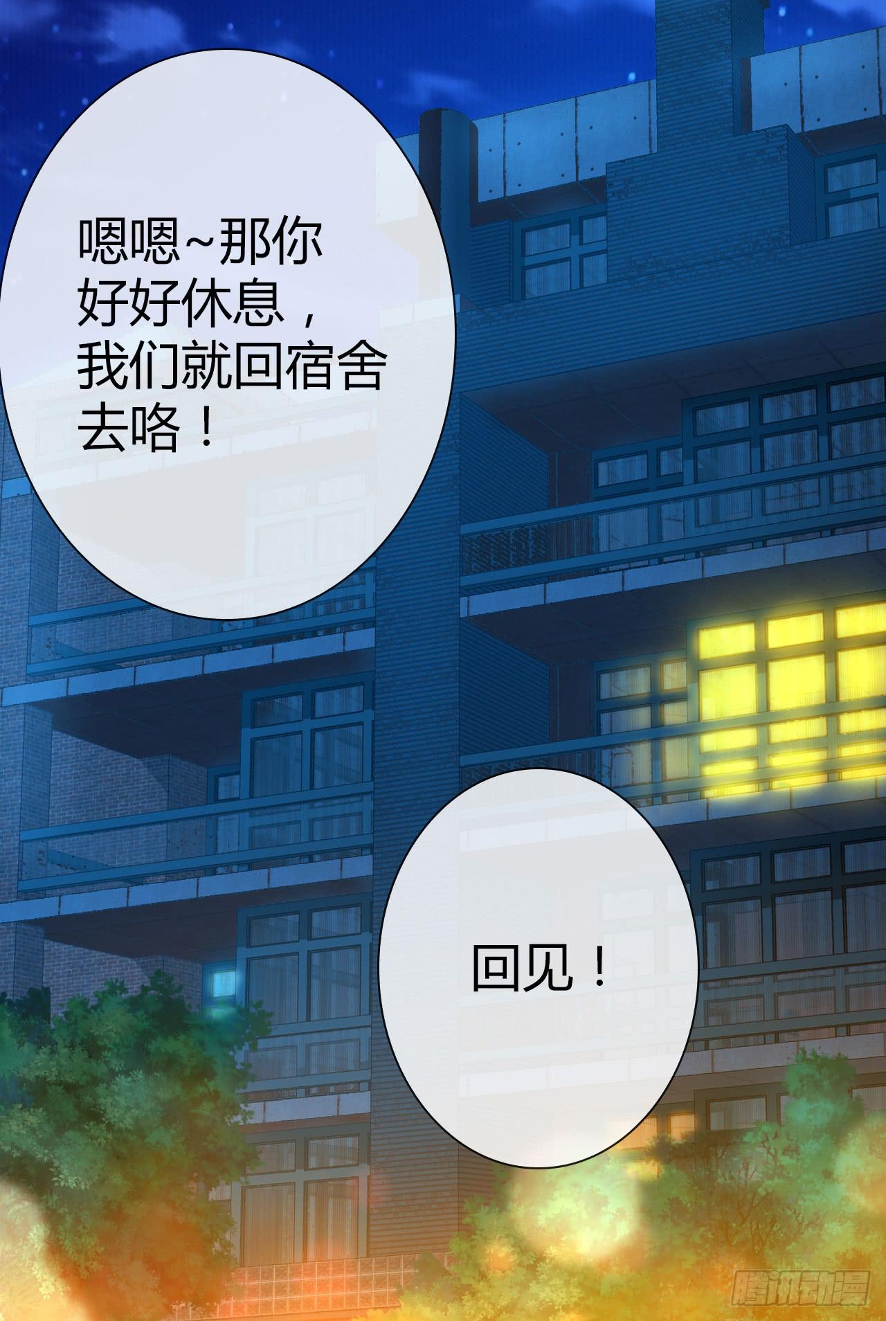 03原谅色大礼包到账啦（下）(1/2)-第4话