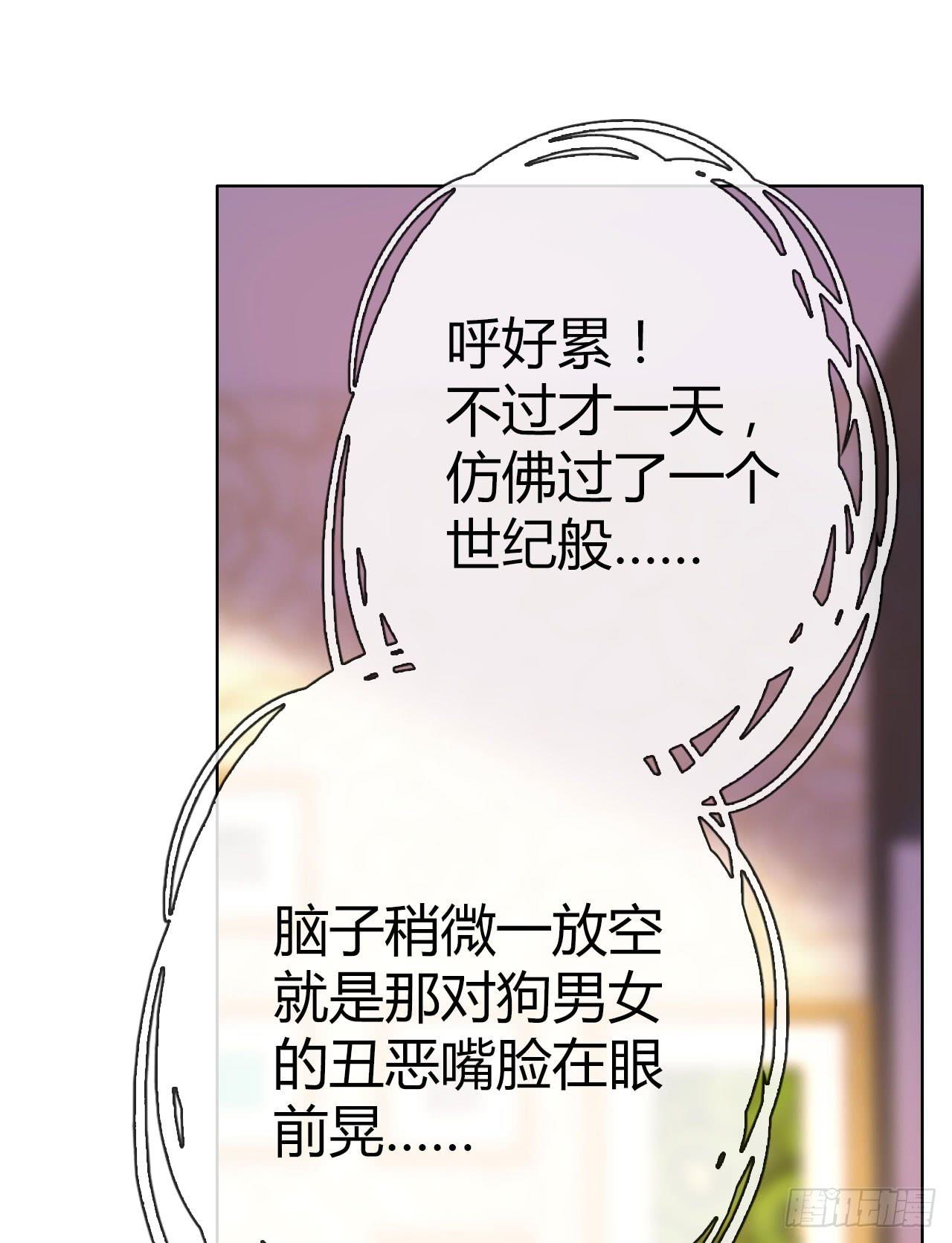 03原谅色大礼包到账啦（下）(1/2)-第4话