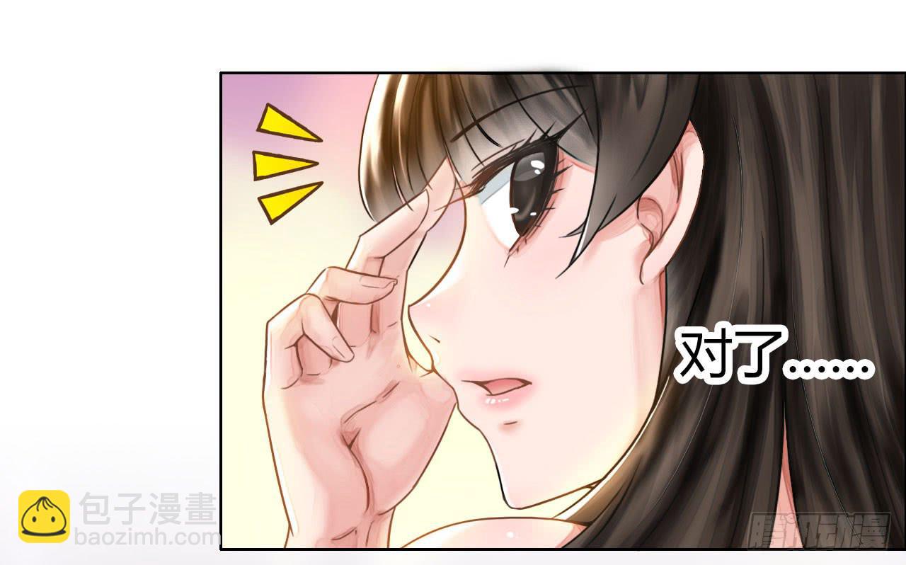 03原谅色大礼包到账啦（下）(1/2)-第4话