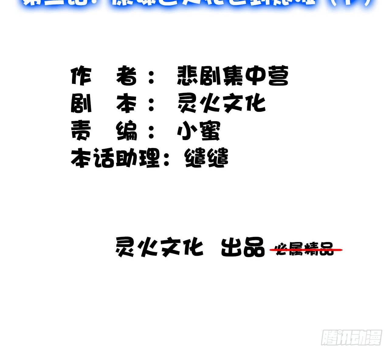 03原谅色大礼包到账啦（下）(1/2)-第4话