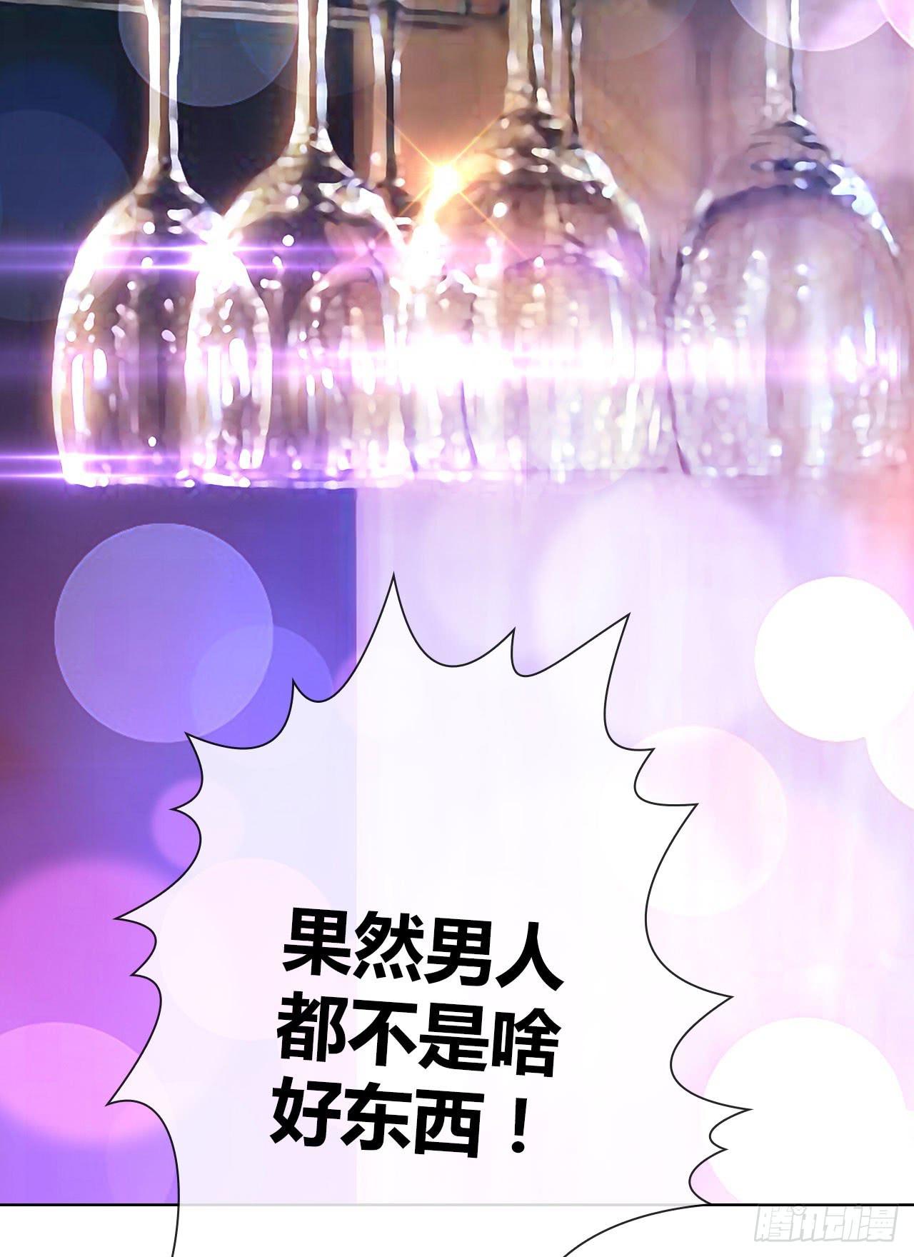03原谅色大礼包到账啦（下）(1/2)-第4话