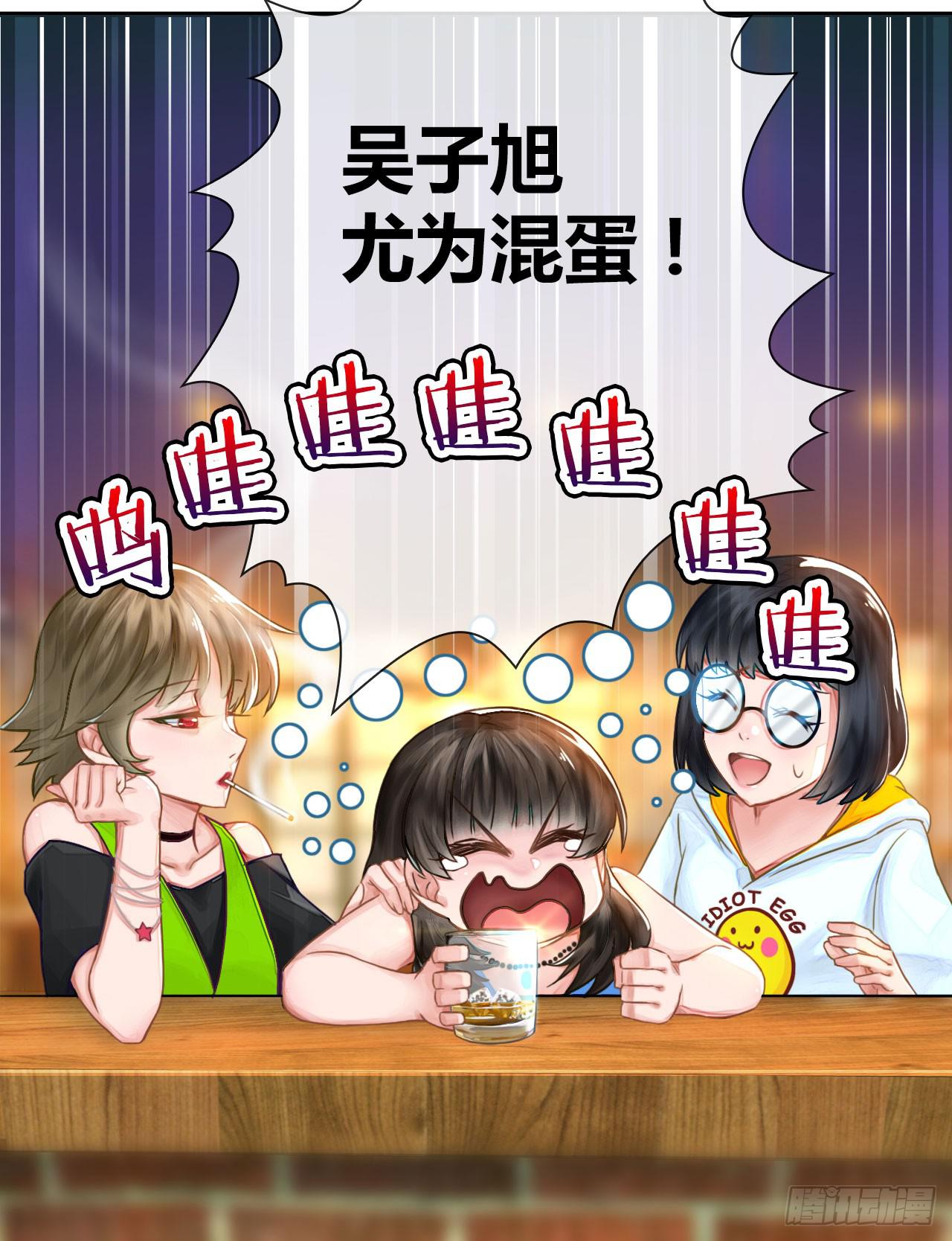 03原谅色大礼包到账啦（下）(1/2)-第4话