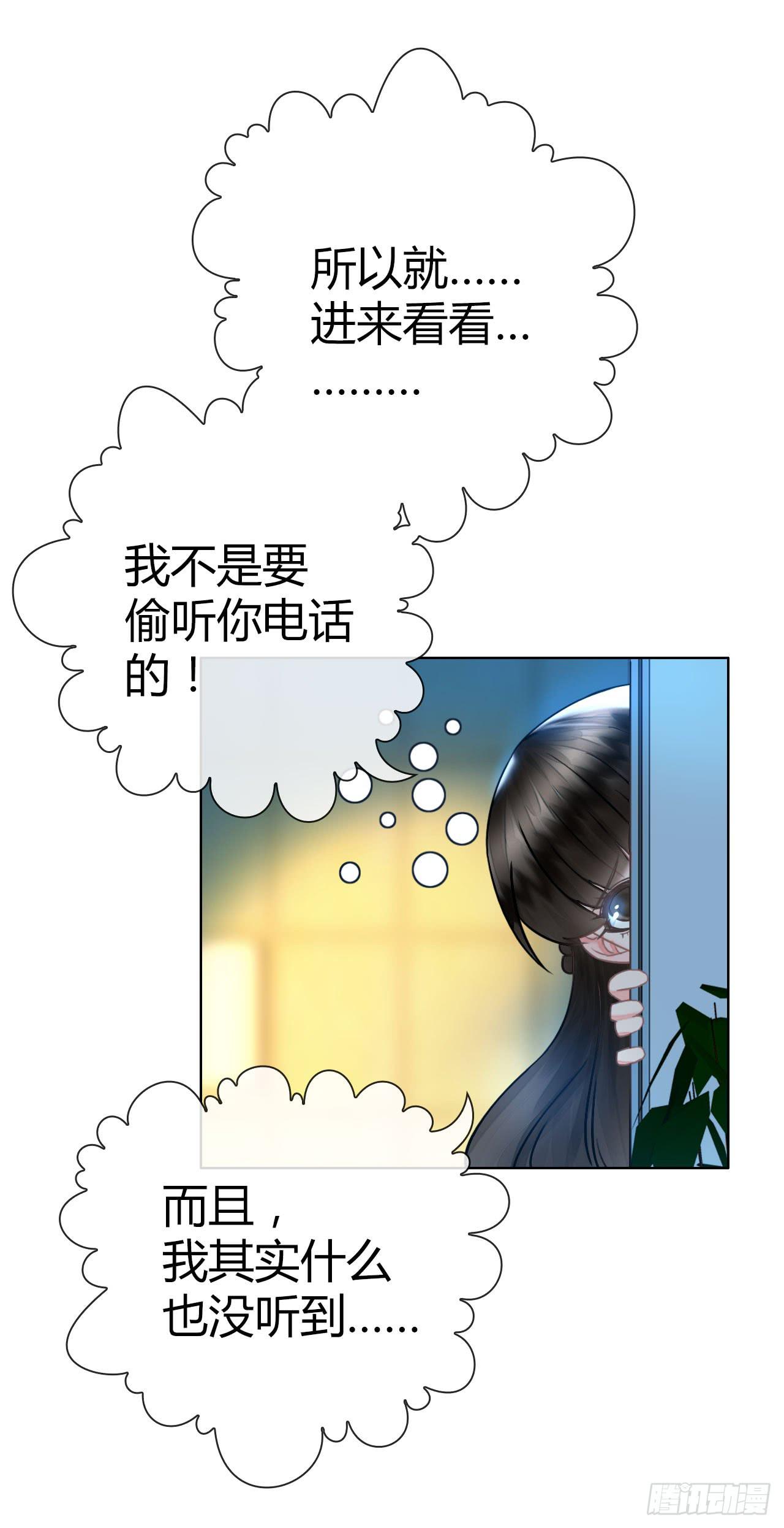 31完美拍档？05(1/2)-第32话