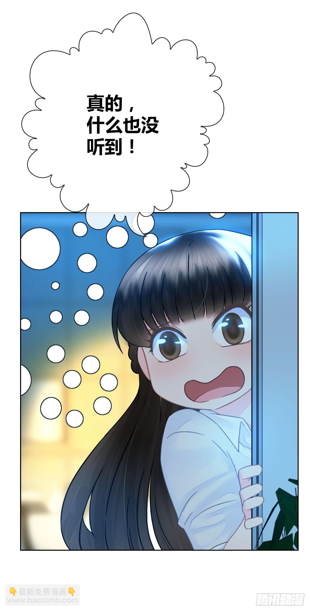 31完美拍档？05(1/2)-第32话