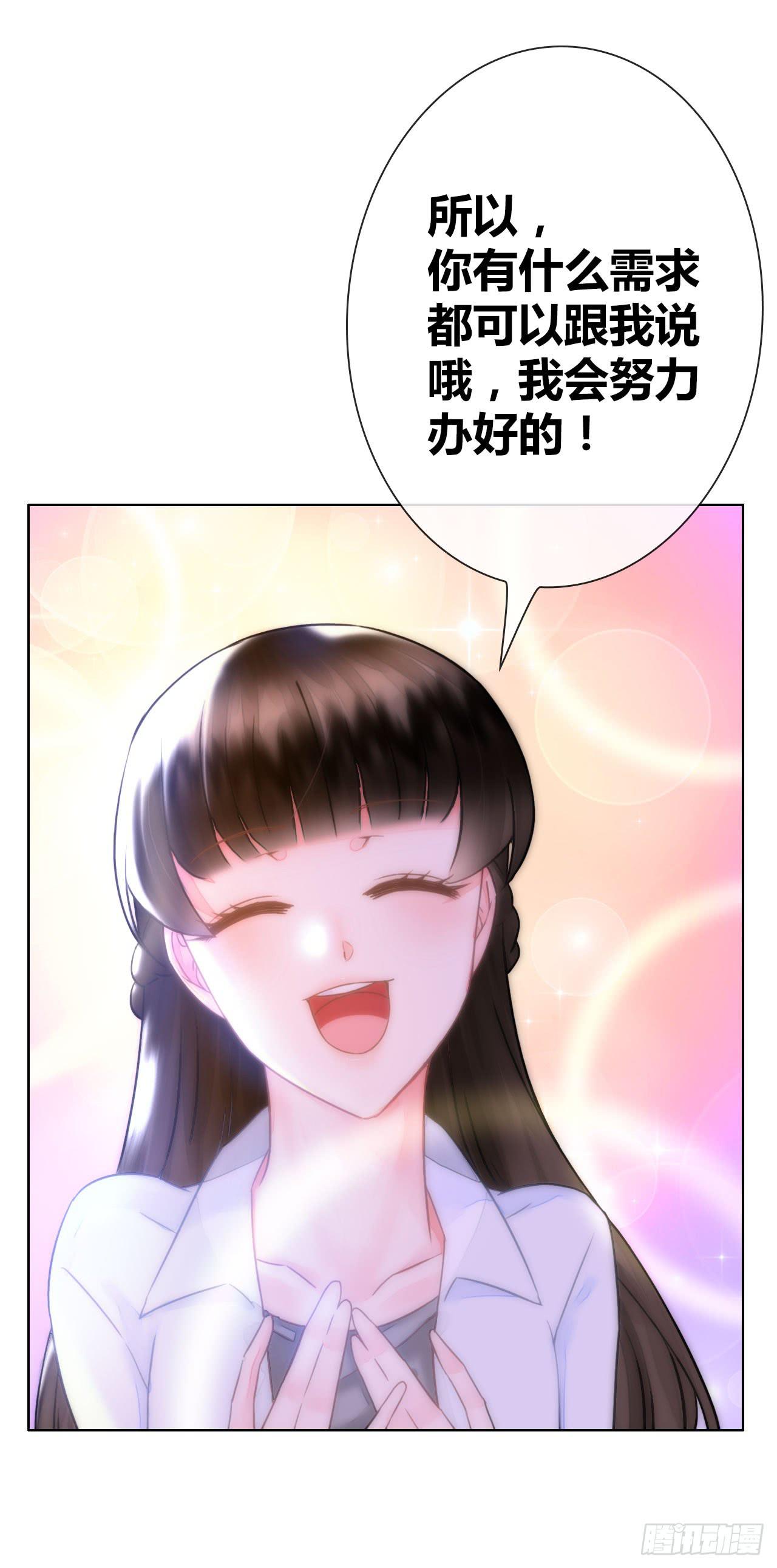 31完美拍档？05(1/2)-第32话