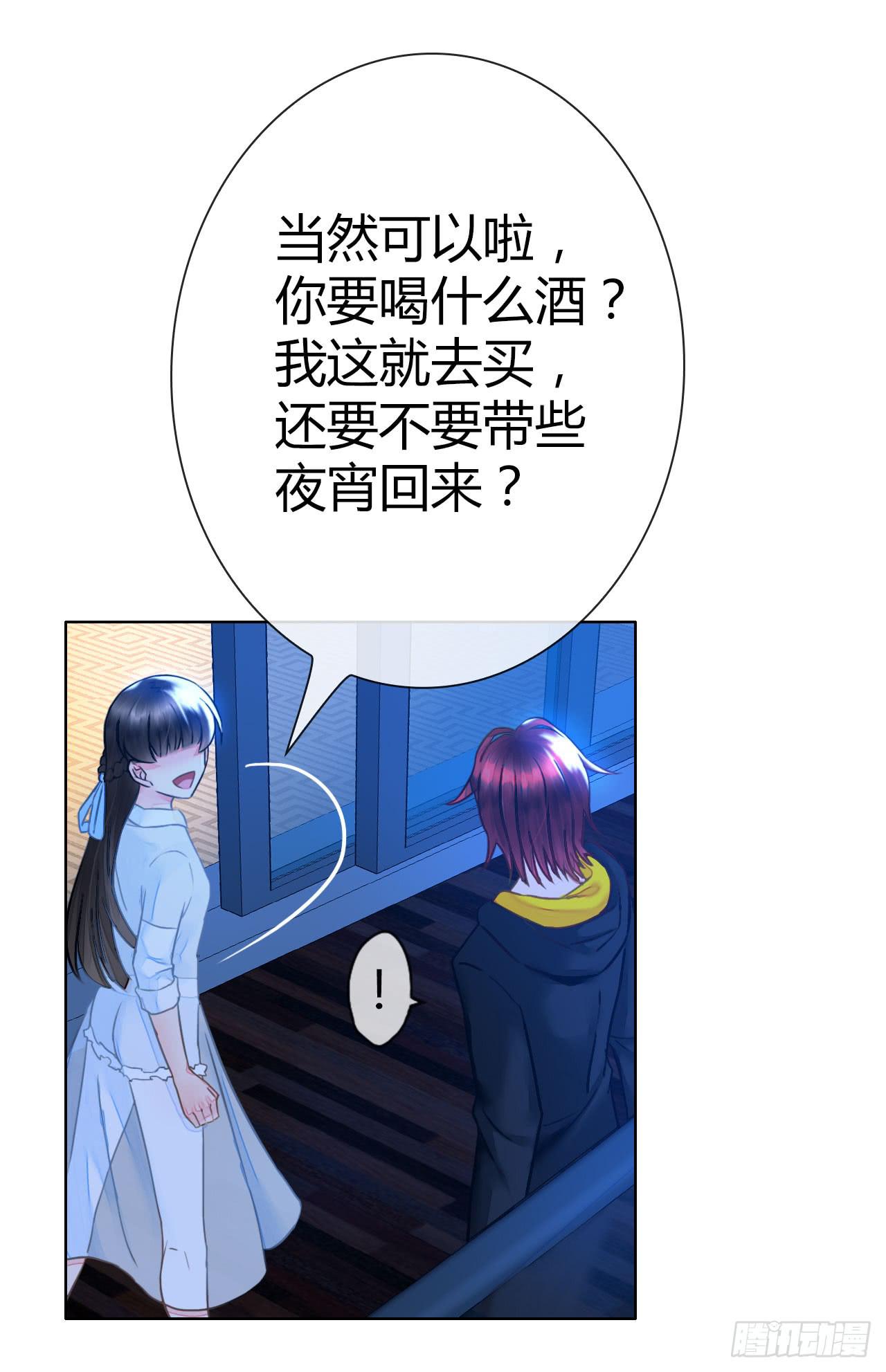 31完美拍档？05(1/2)-第32话