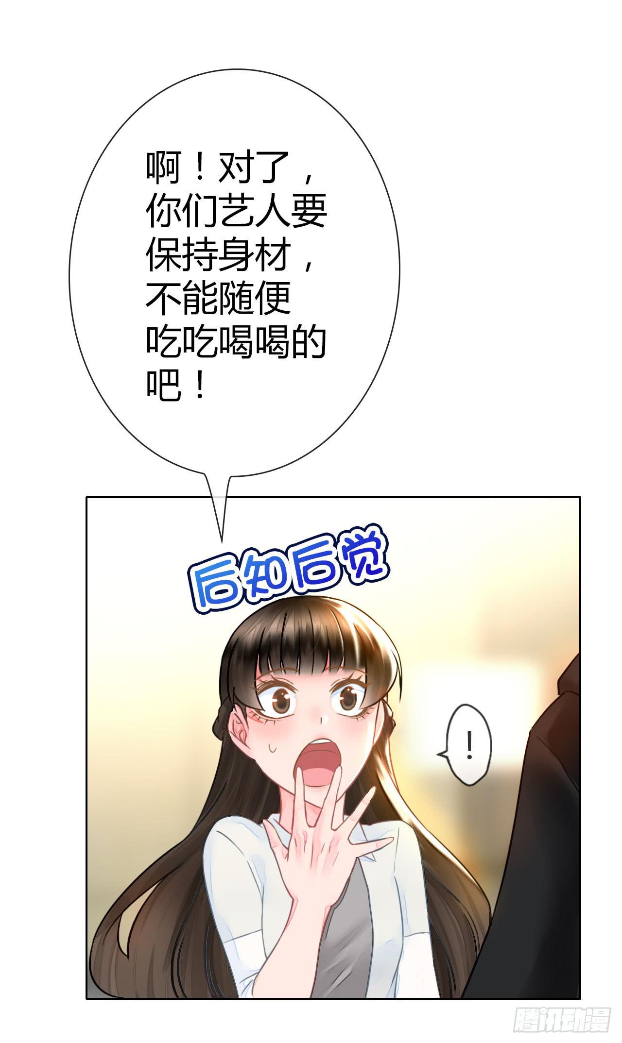 31完美拍档？05(1/2)-第32话
