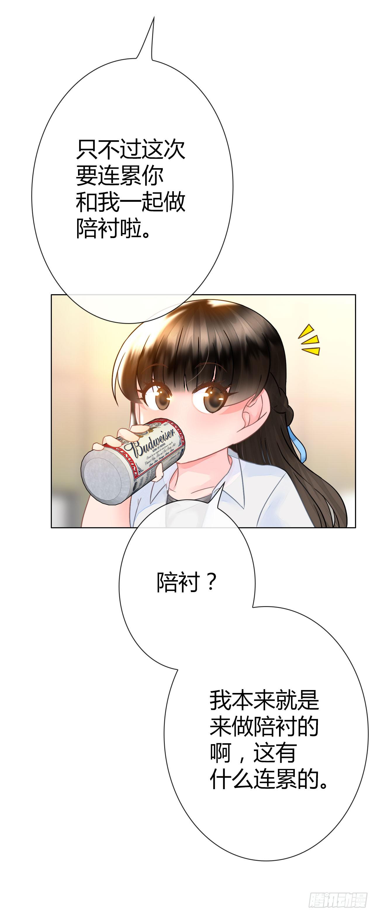 31完美拍档？05(1/2)-第32话