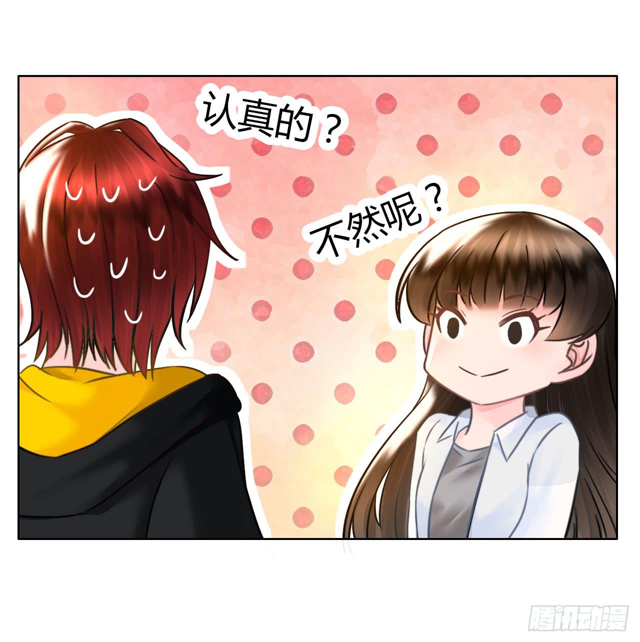 31完美拍档？05(1/2)-第32话