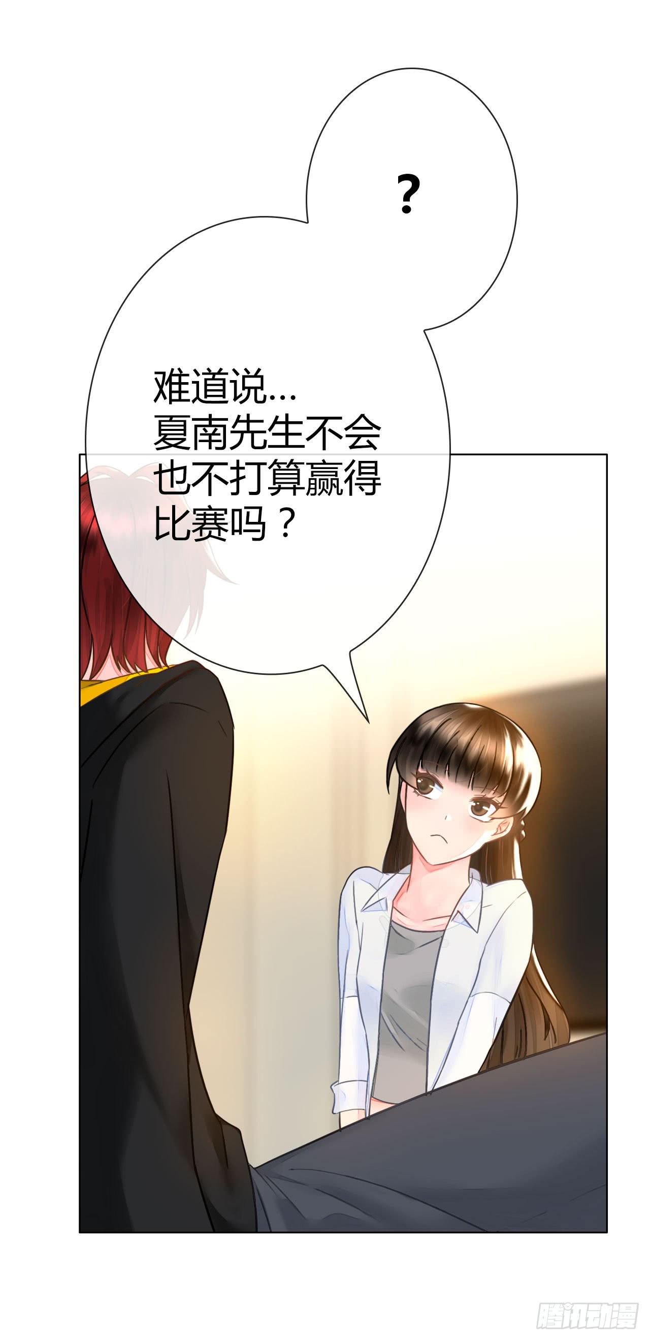 31完美拍档？05(1/2)-第32话
