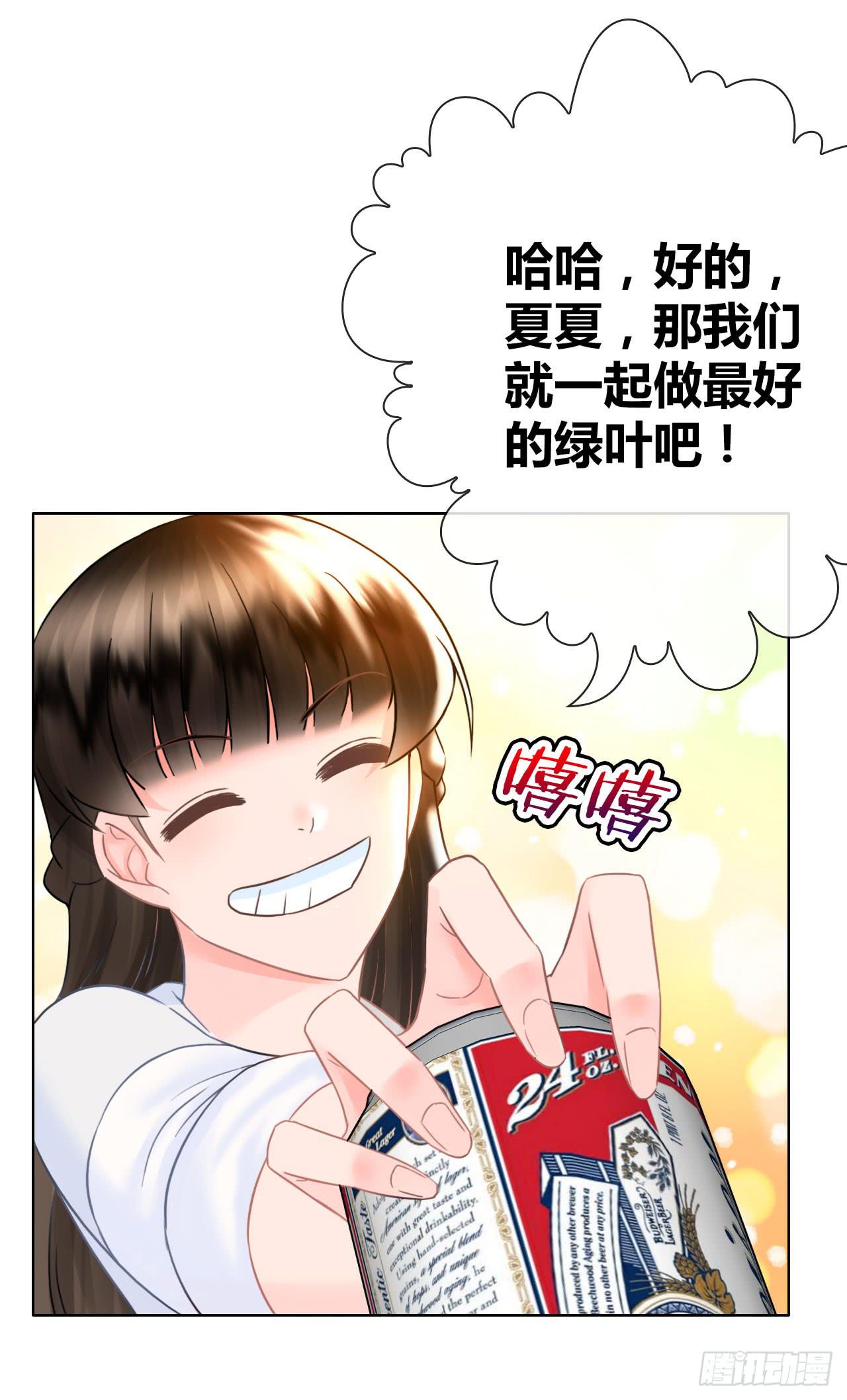 31完美拍档？05(1/2)-第32话