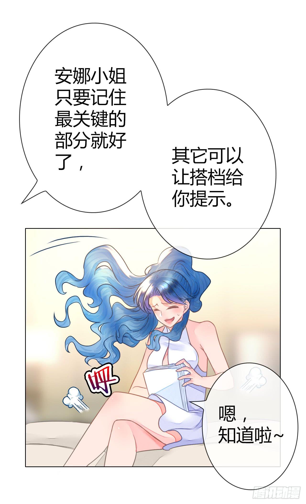 31完美拍档？05(1/2)-第32话