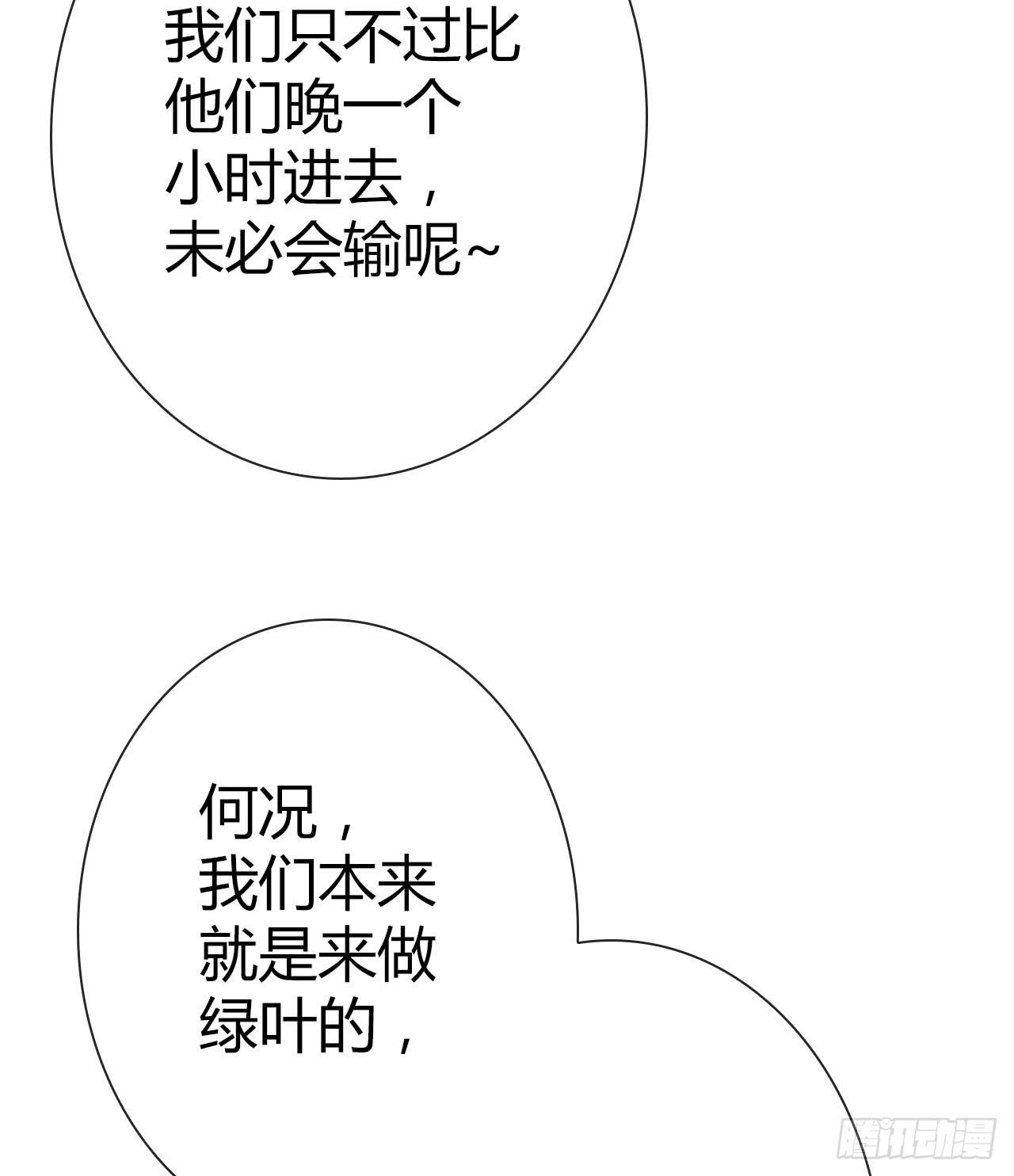 33完美拍档？07(1/2)-第34话