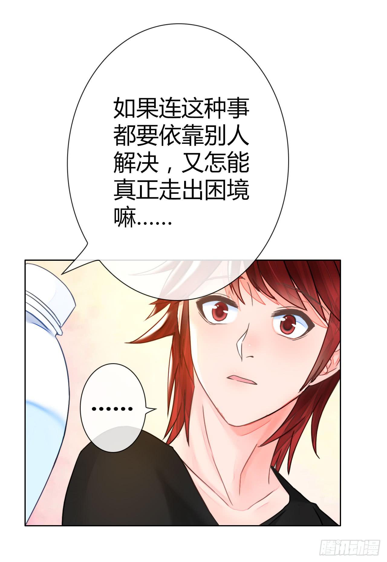 33完美拍档？07(1/2)-第34话