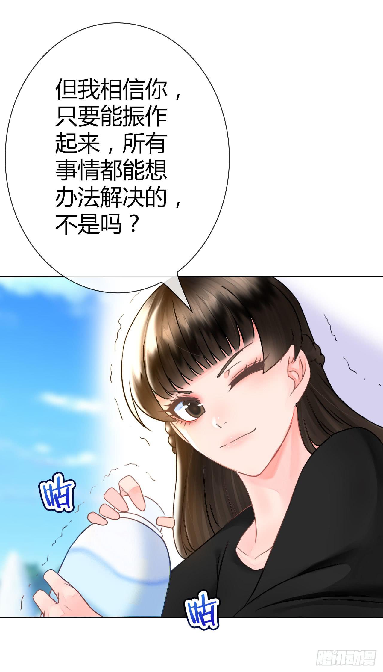 33完美拍档？07(1/2)-第34话