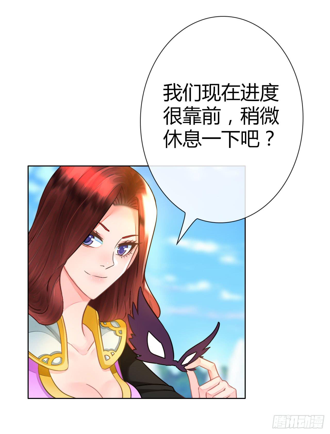 33完美拍档？07(1/2)-第34话