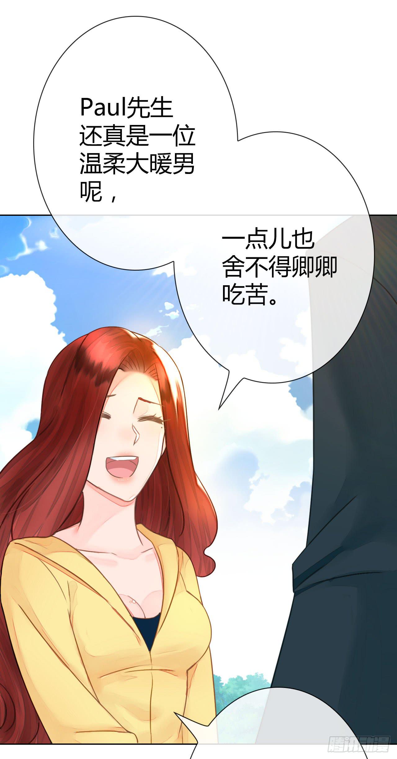 35完美拍档？09(1/2)-第36话