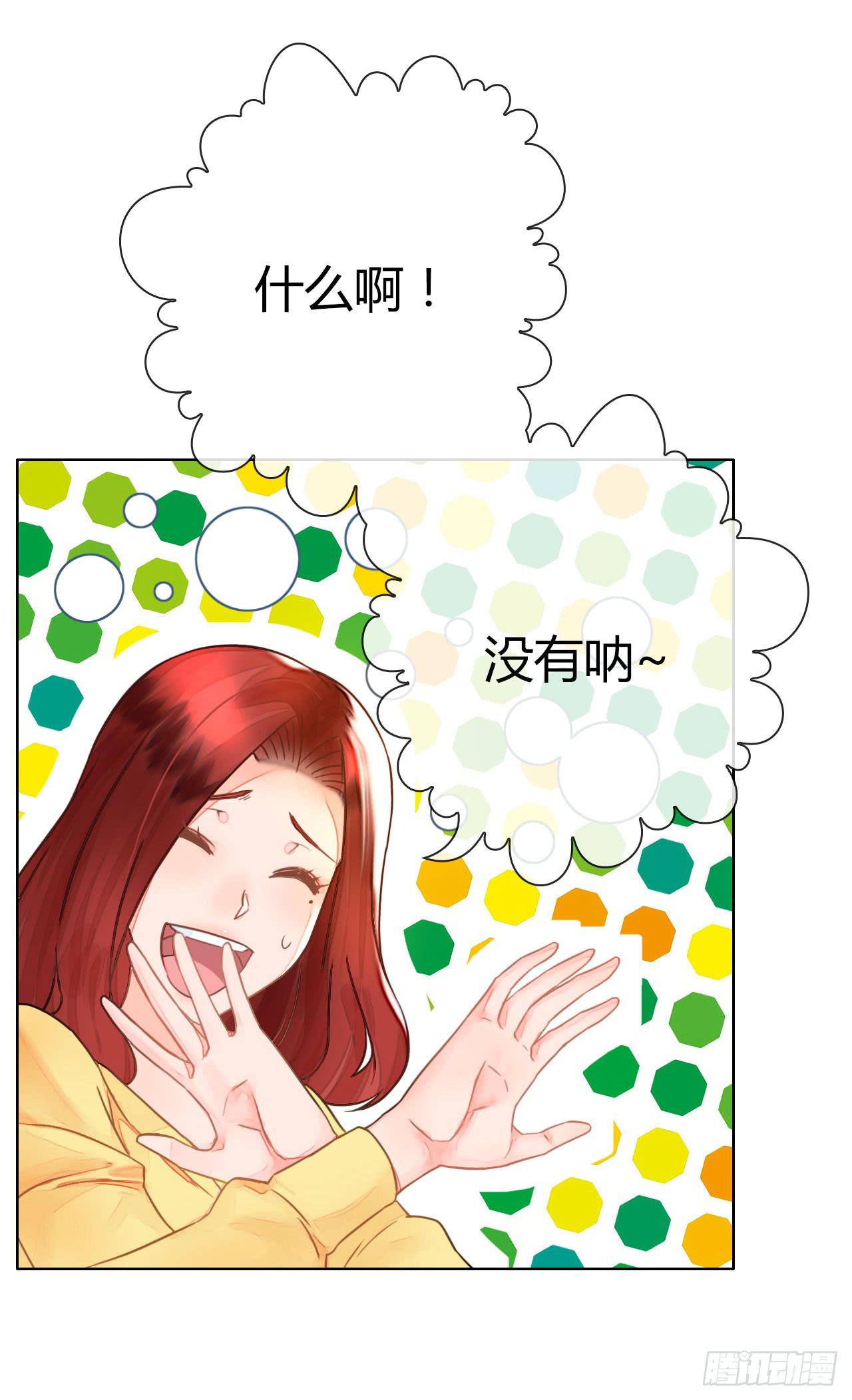 35完美拍档？09(1/2)-第36话