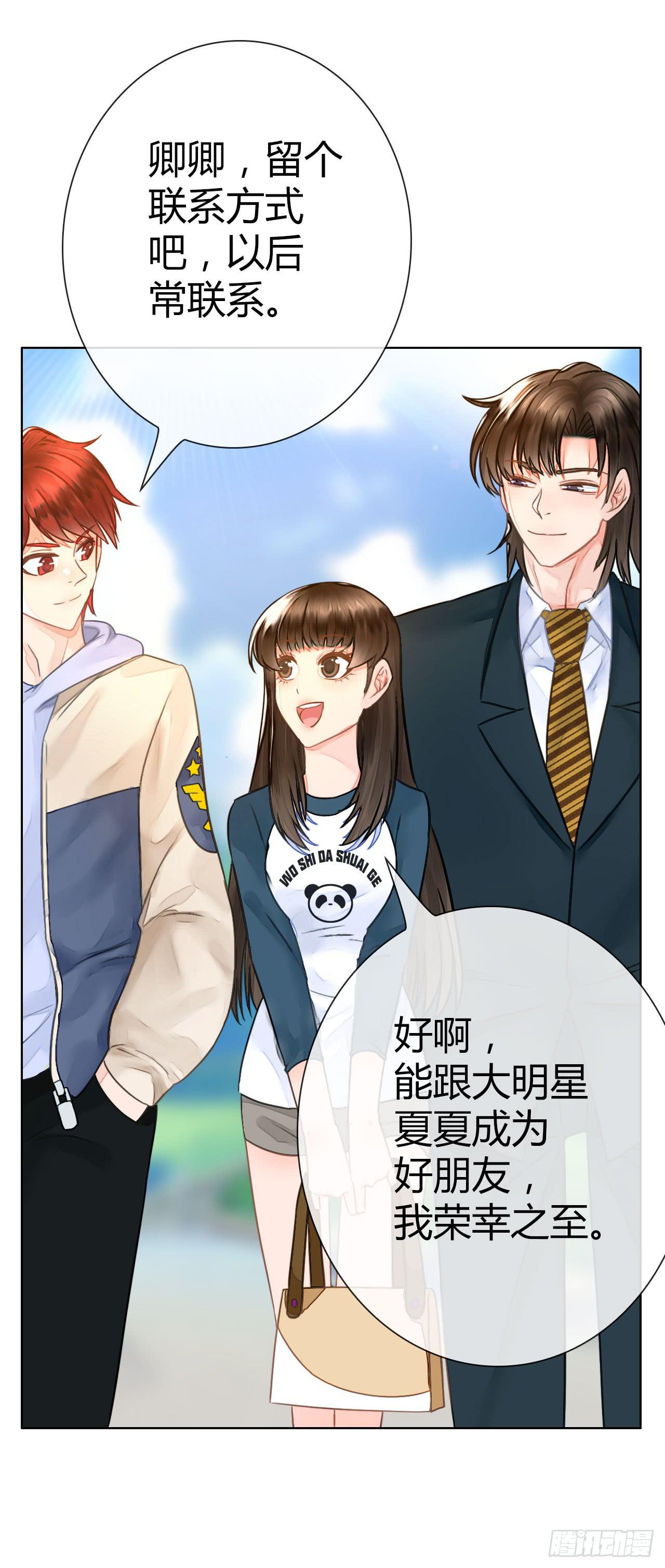 35完美拍档？09(1/2)-第36话