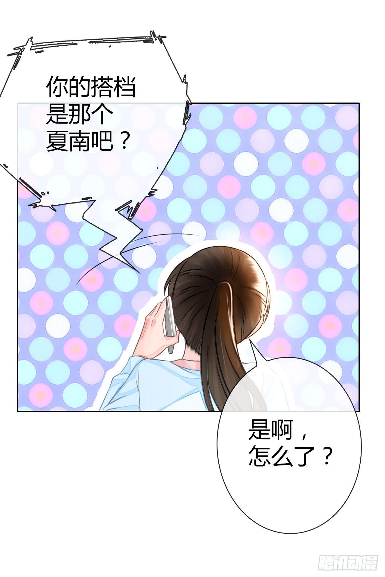 39约不约？-第40话