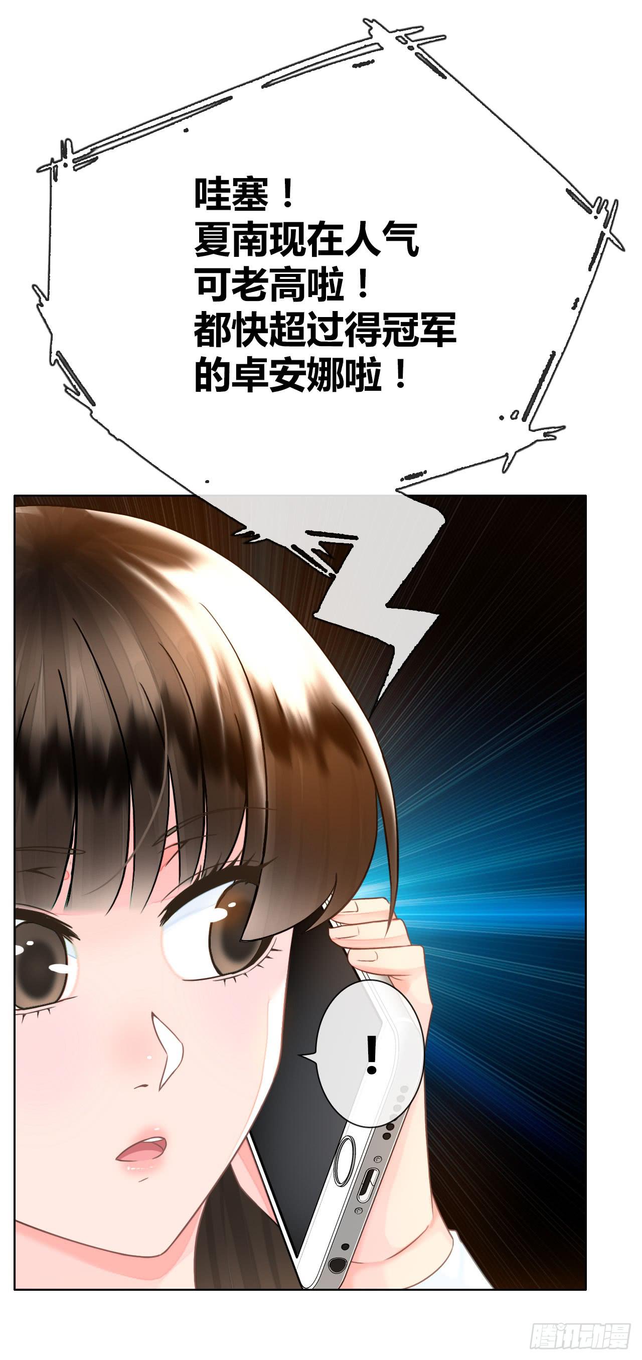 39约不约？-第40话