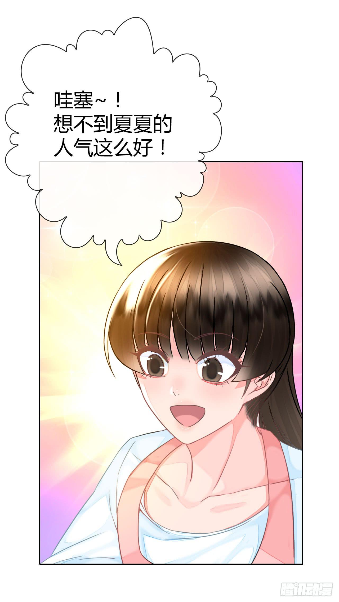 39约不约？-第40话