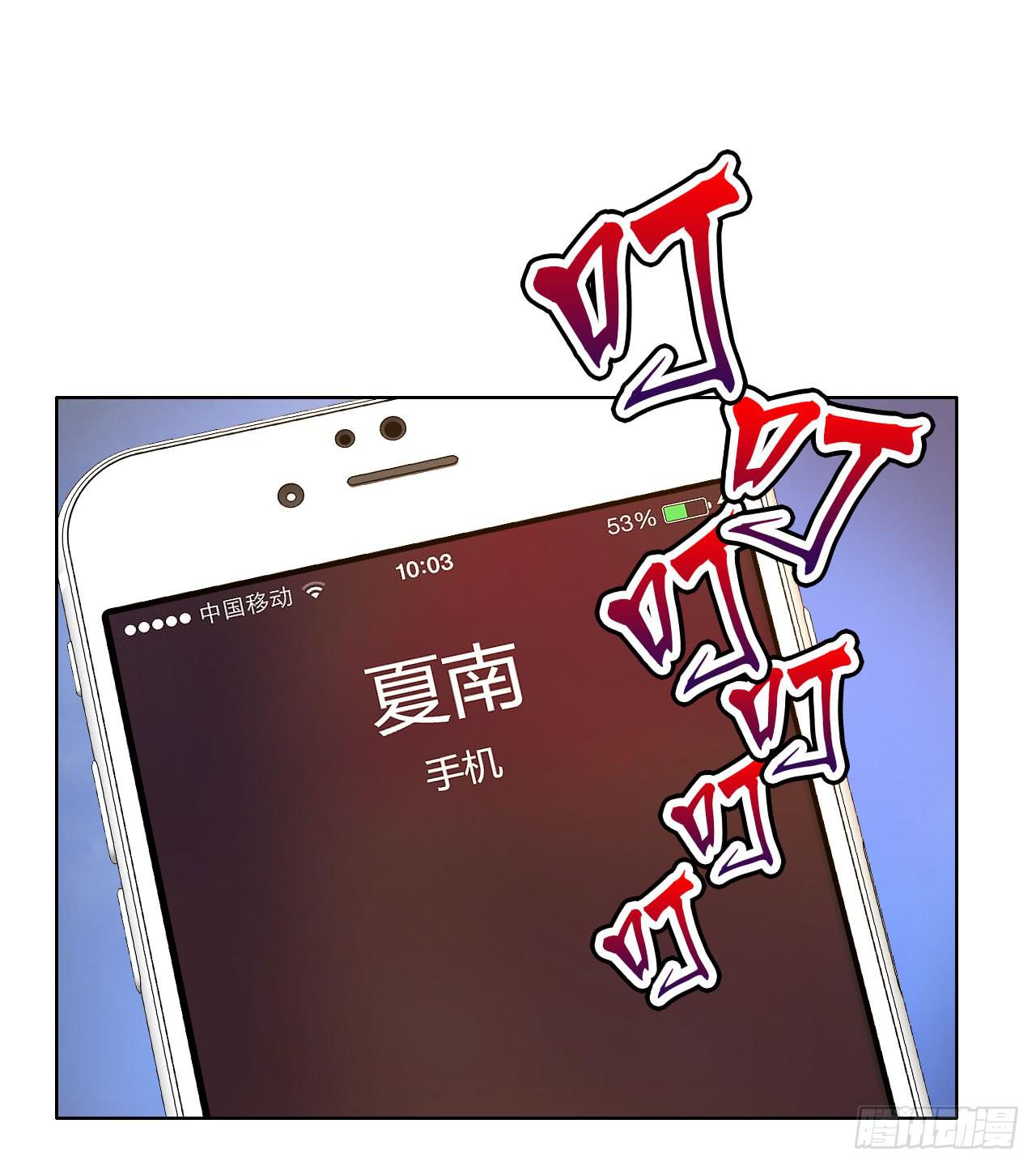 39约不约？-第40话