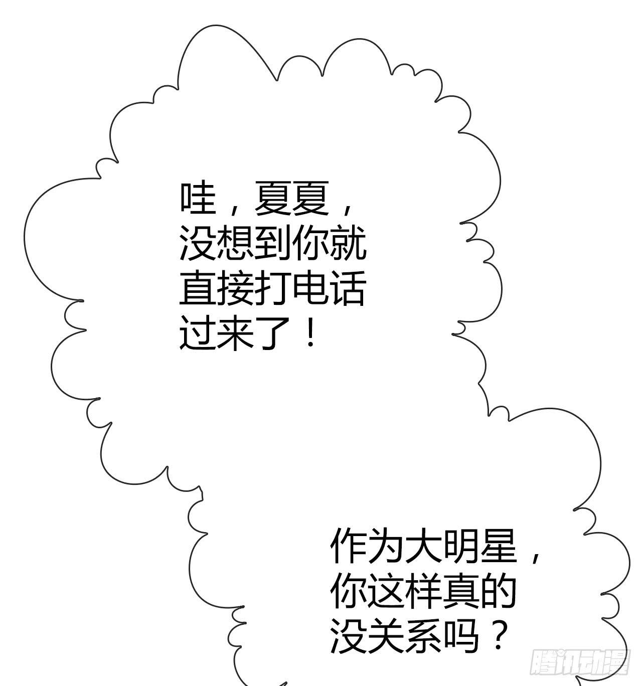 39约不约？-第40话