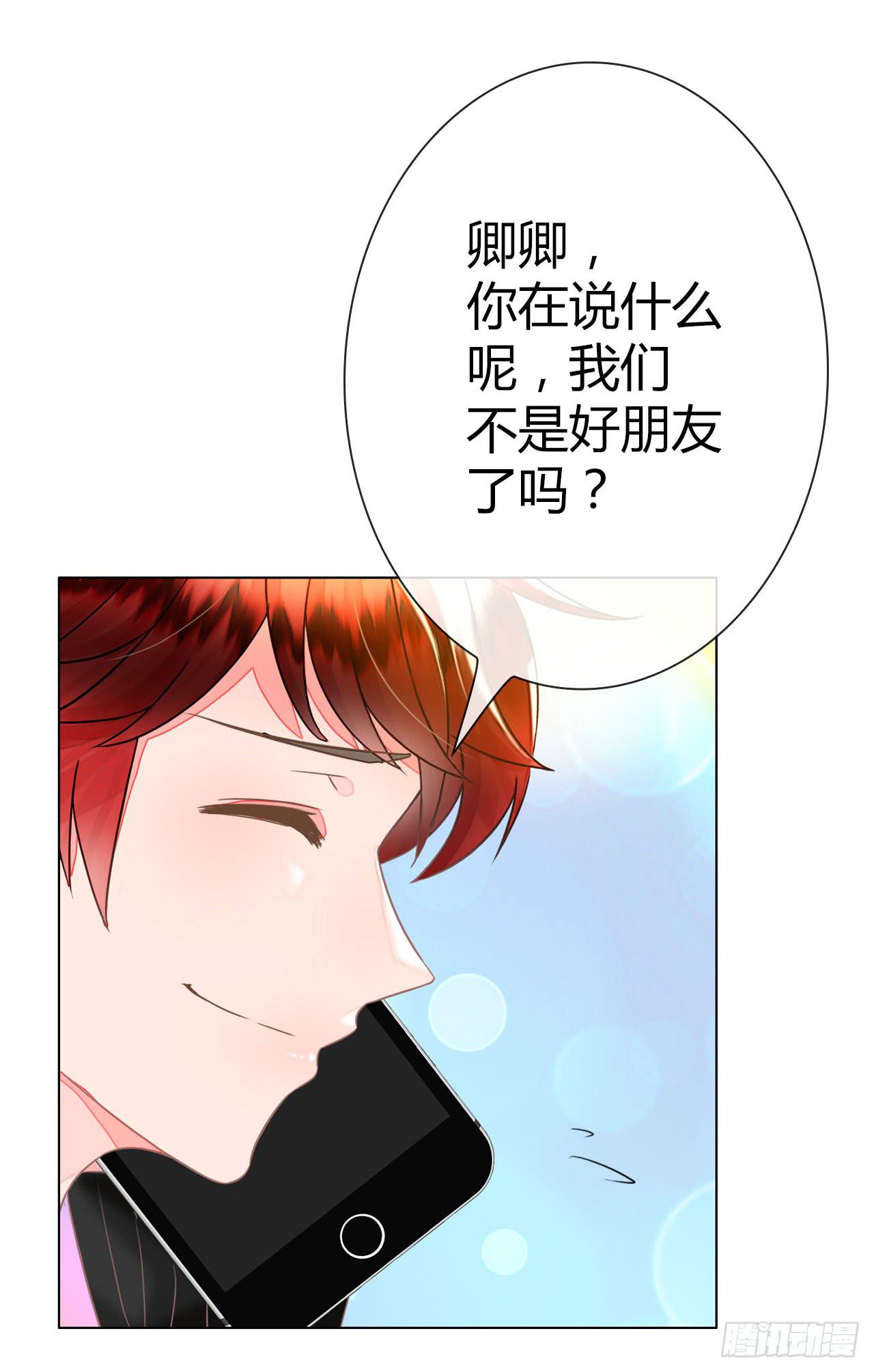 39约不约？-第40话