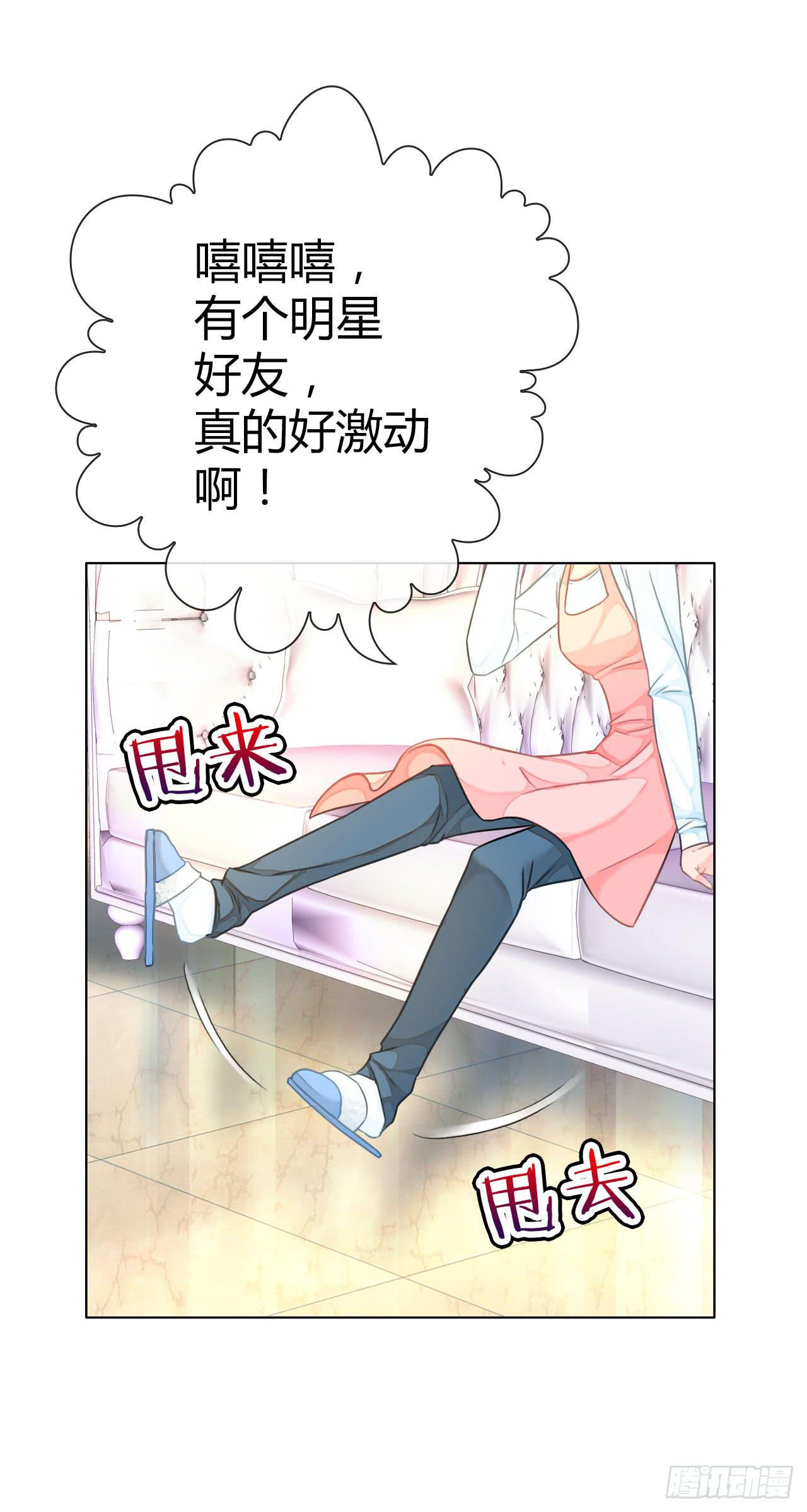 39约不约？-第40话