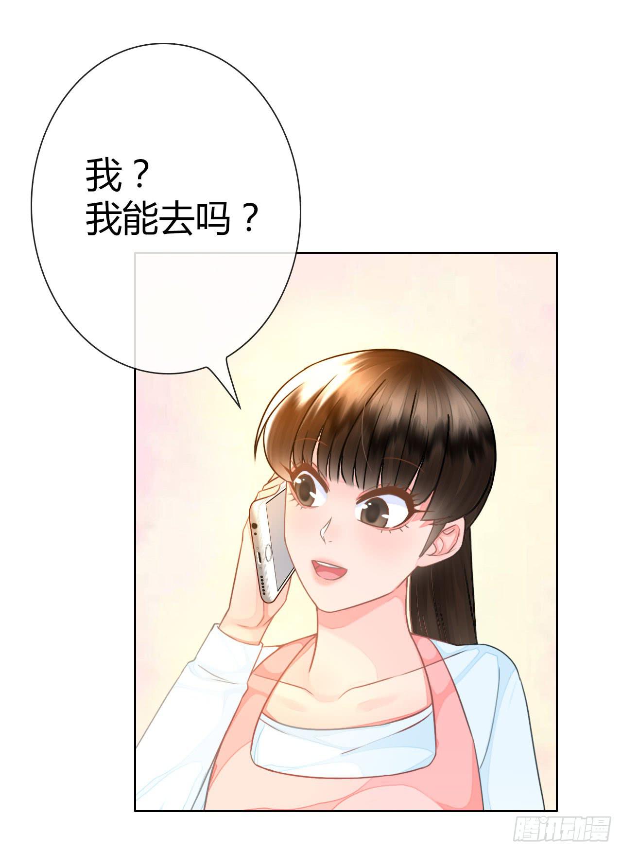 39约不约？-第40话