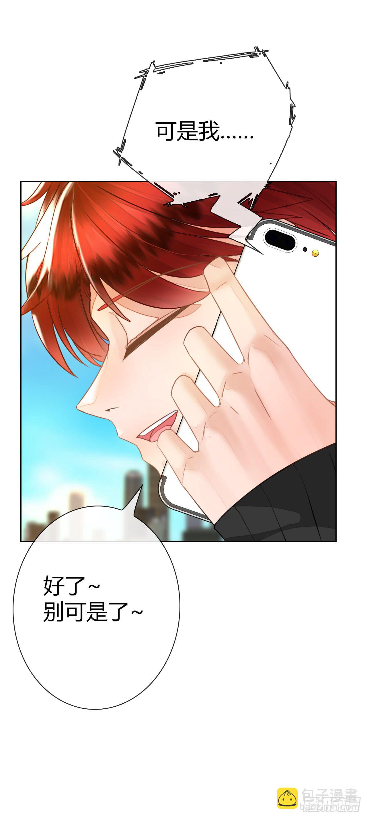 39约不约？-第40话