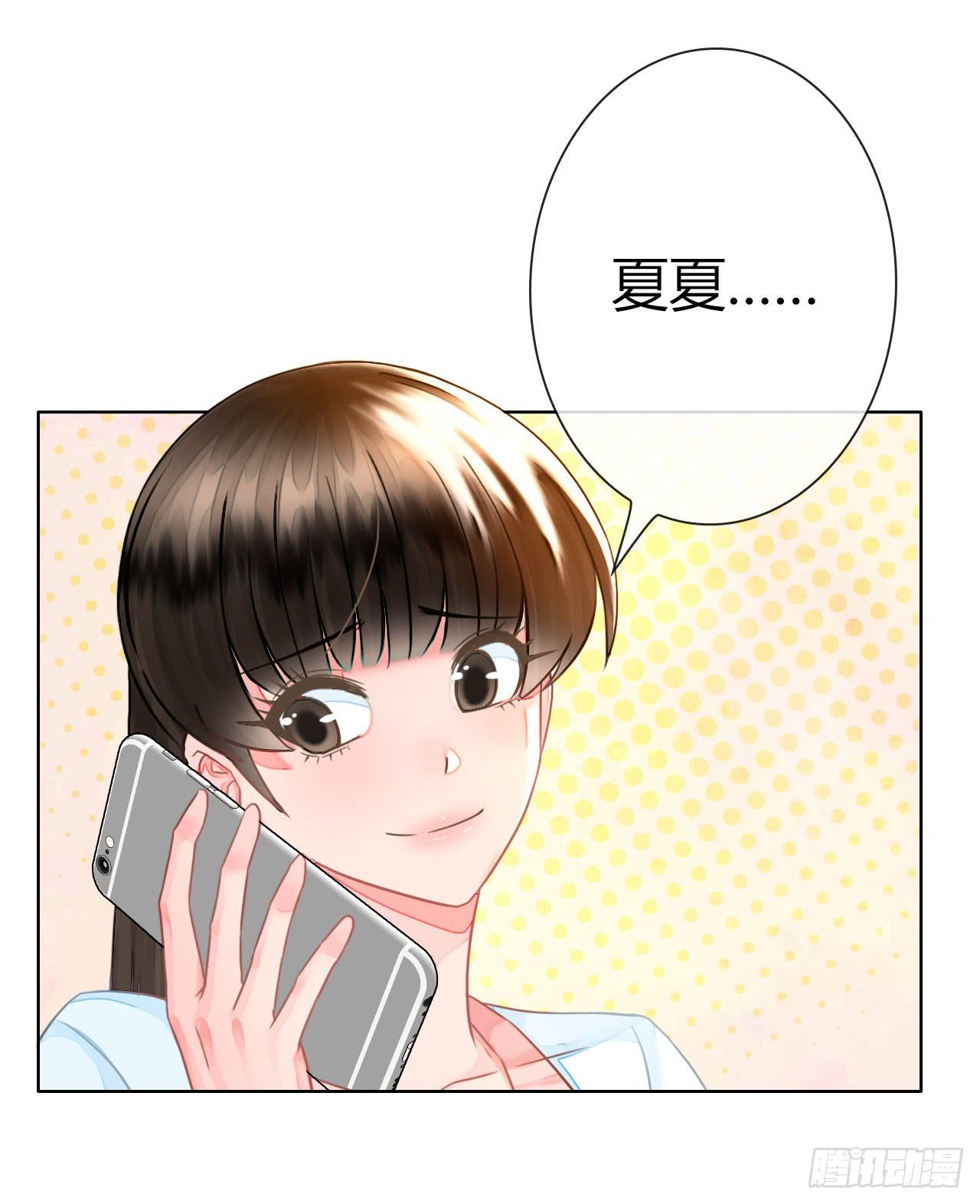 39约不约？-第40话