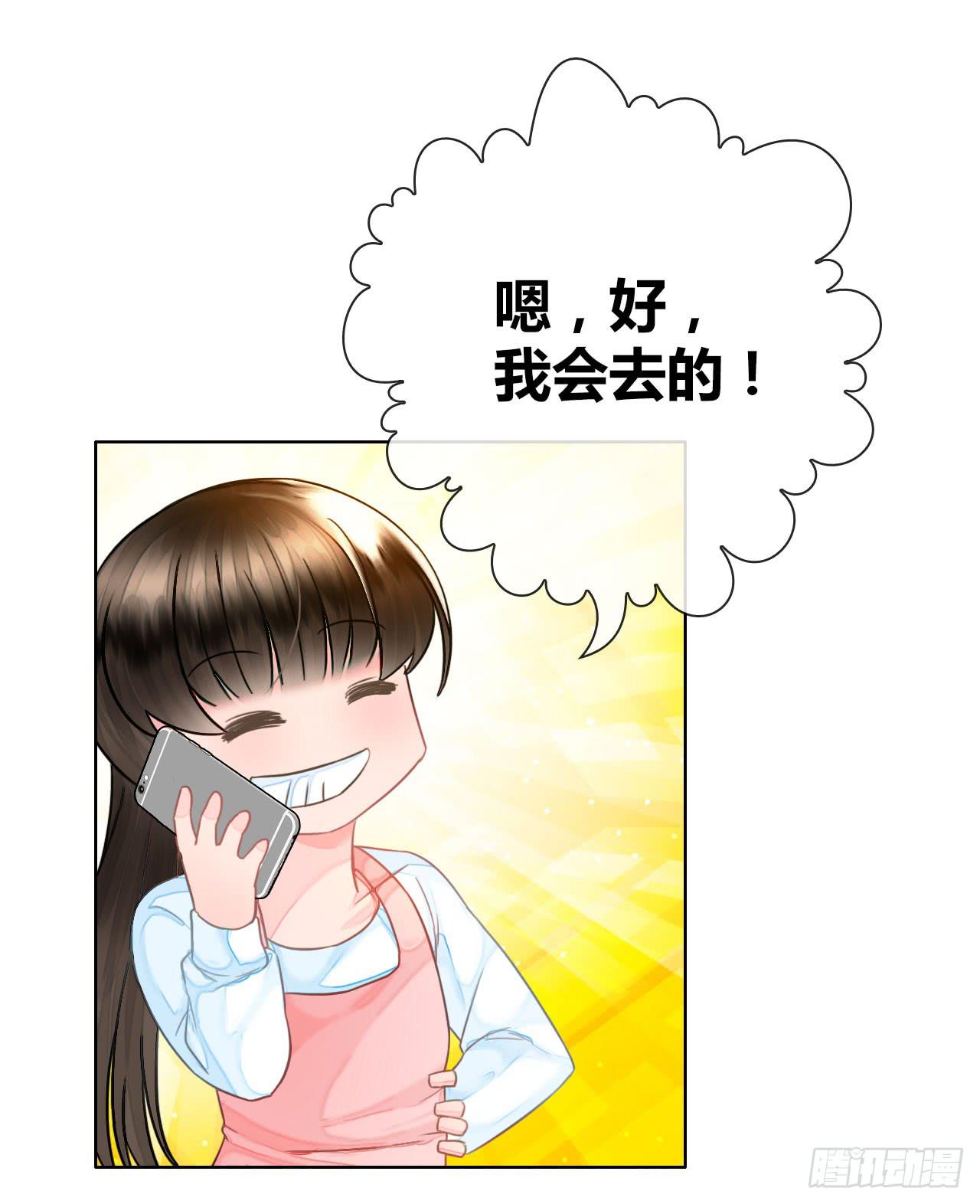 39约不约？-第40话