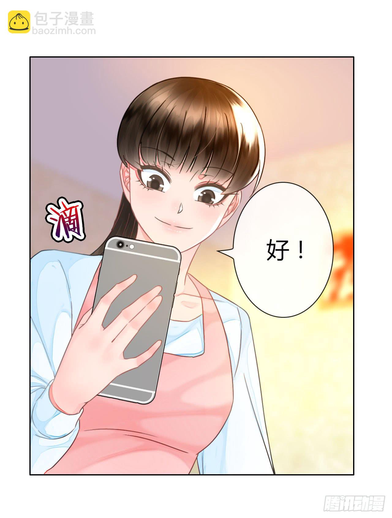 39约不约？-第40话