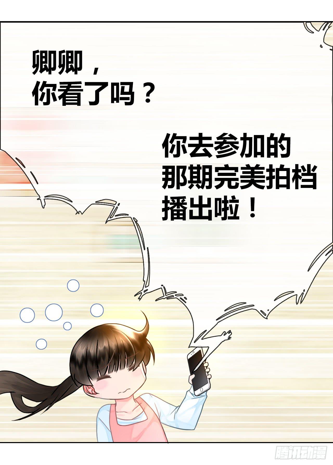 39约不约？-第40话