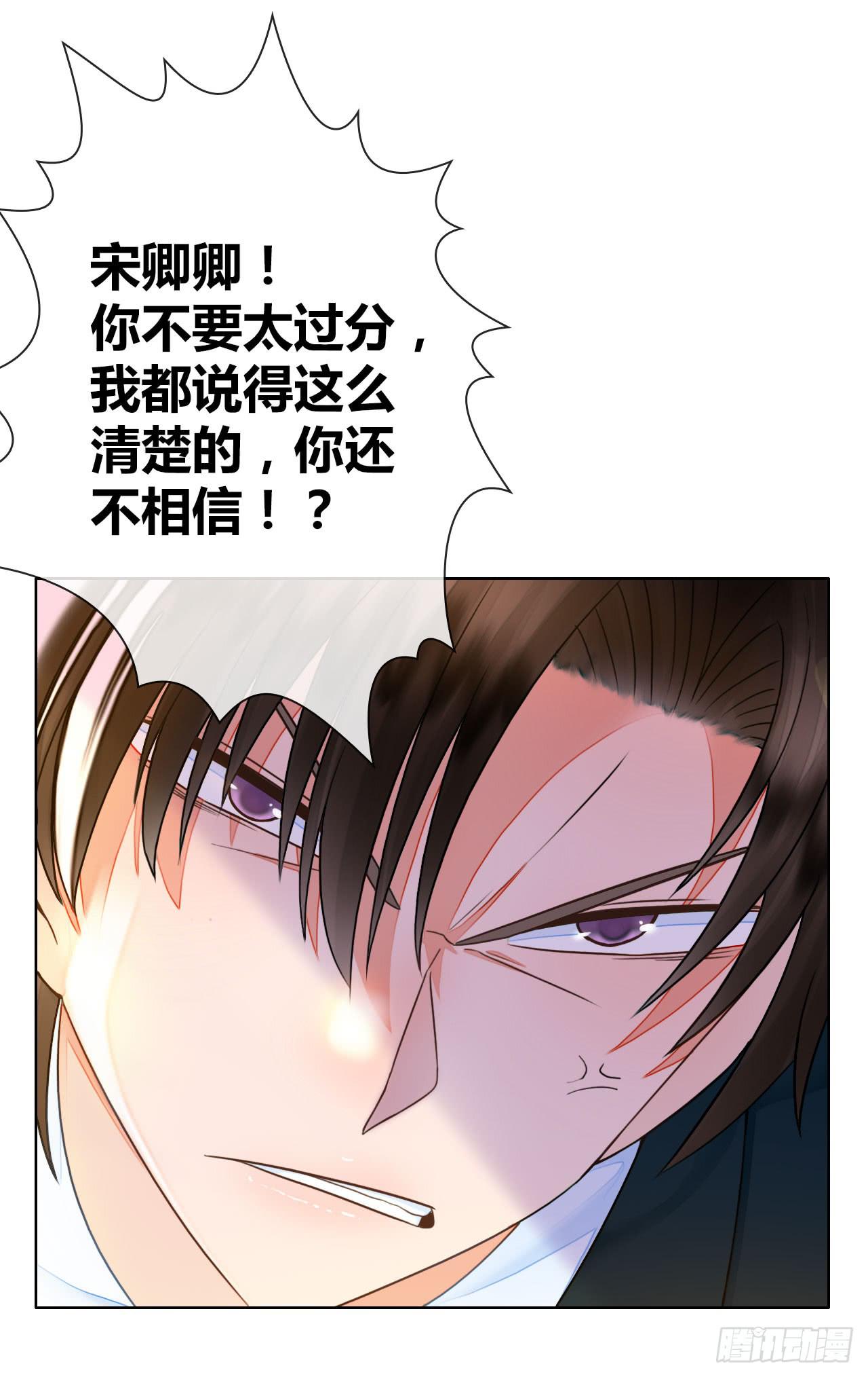 43这就过分了啊(1/2)-第44话