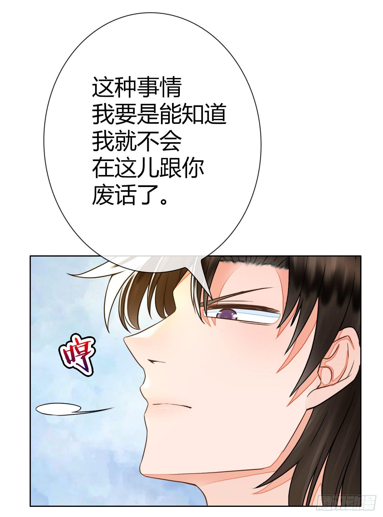 43这就过分了啊(1/2)-第44话
