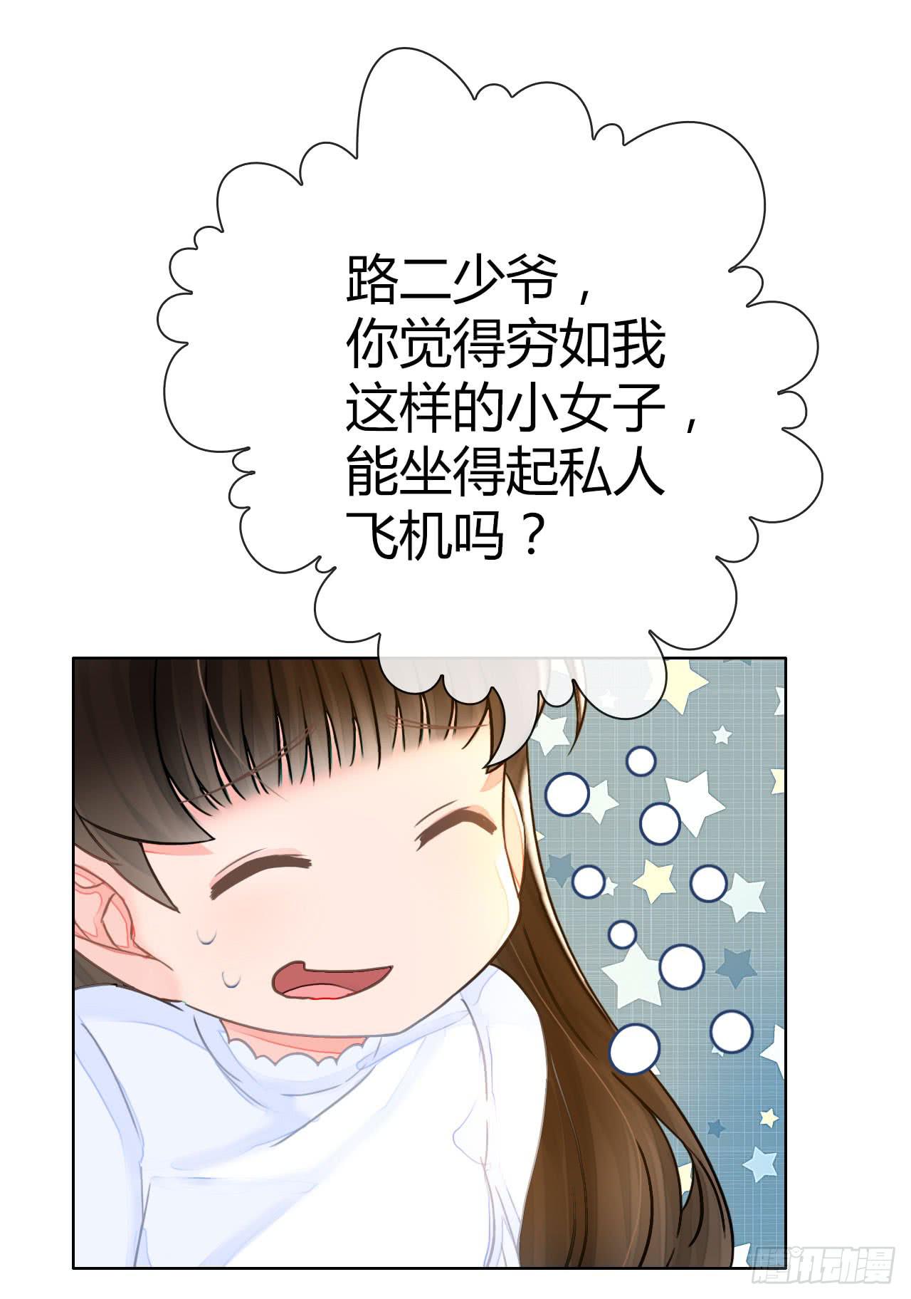 43这就过分了啊(1/2)-第44话