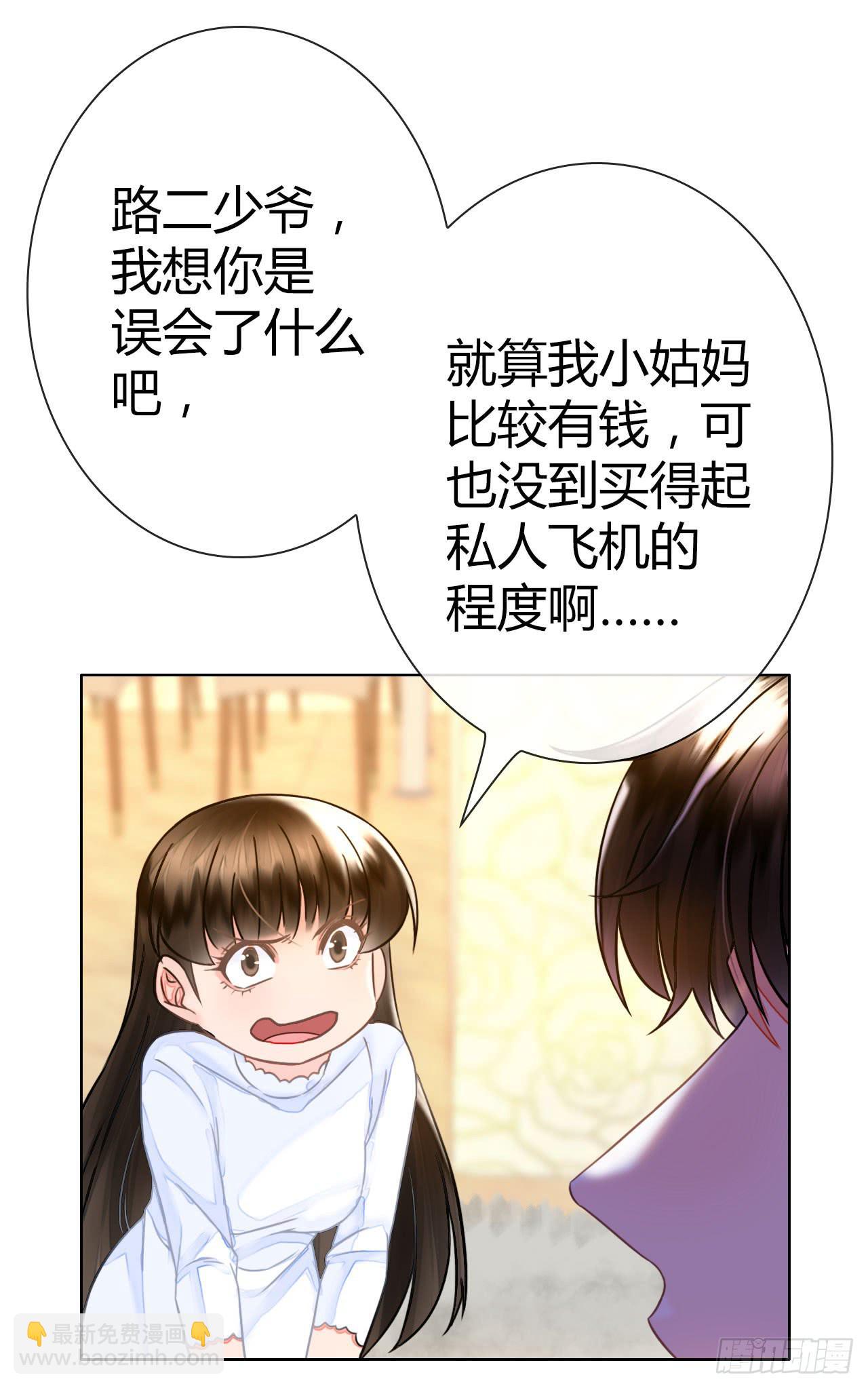 43这就过分了啊(1/2)-第44话