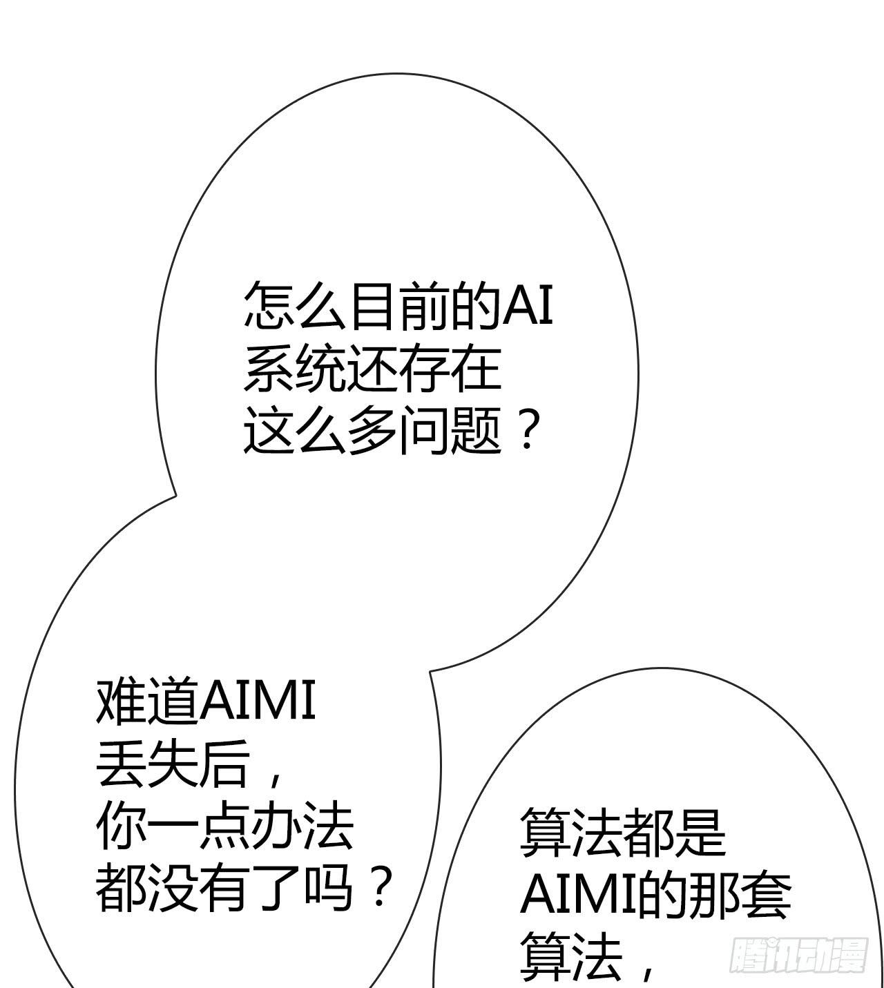45原来你也是有智商的啊(1/2)-第46话
