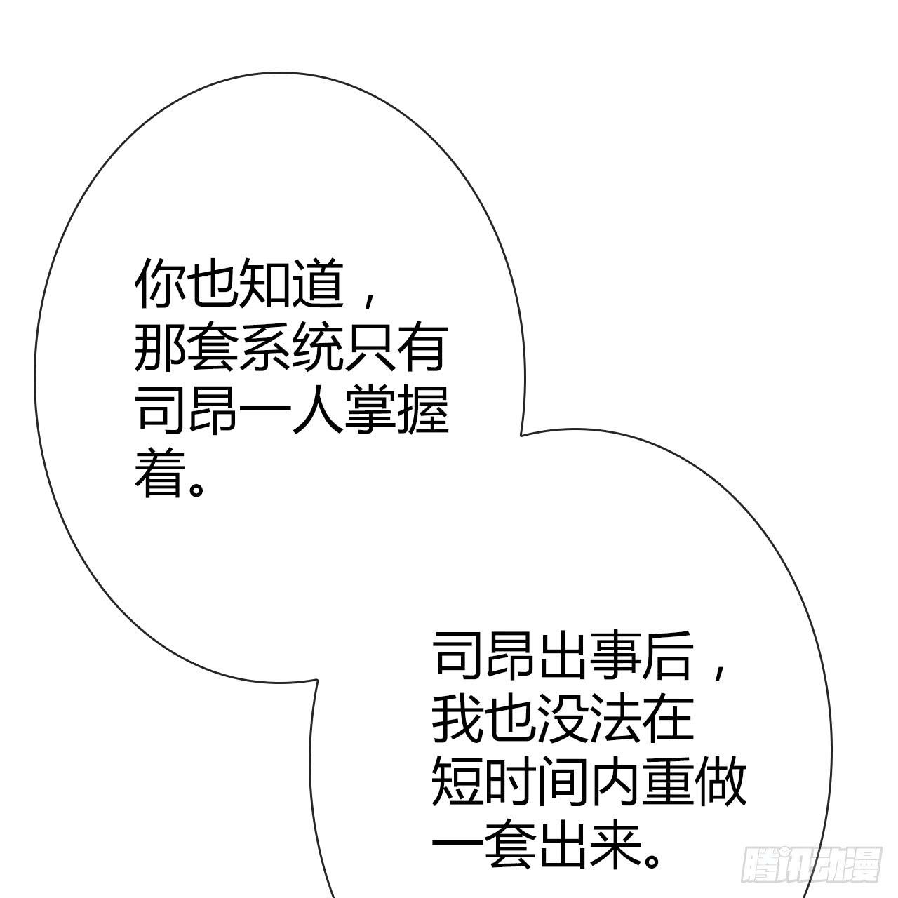45原来你也是有智商的啊(1/2)-第46话