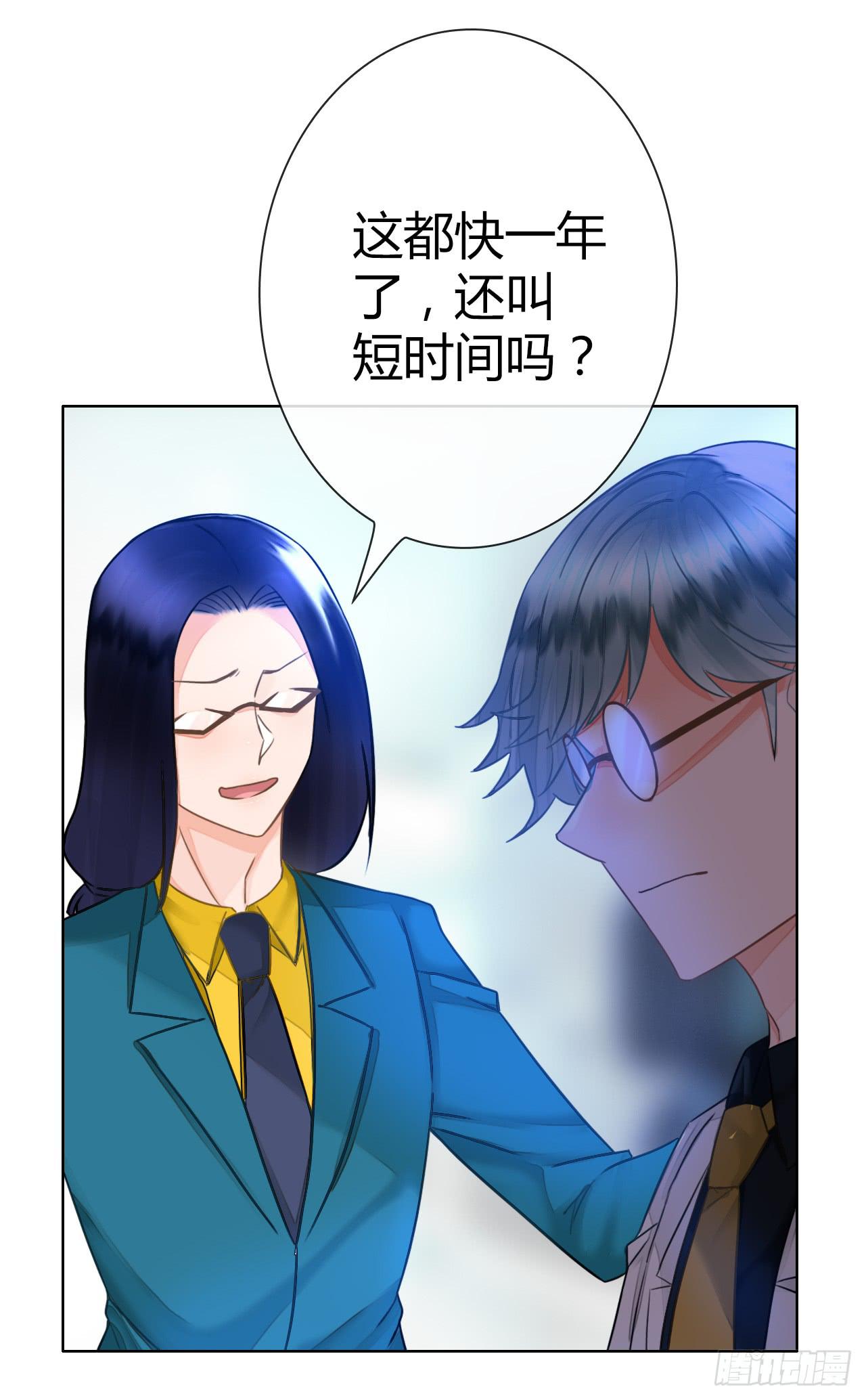 45原来你也是有智商的啊(1/2)-第46话