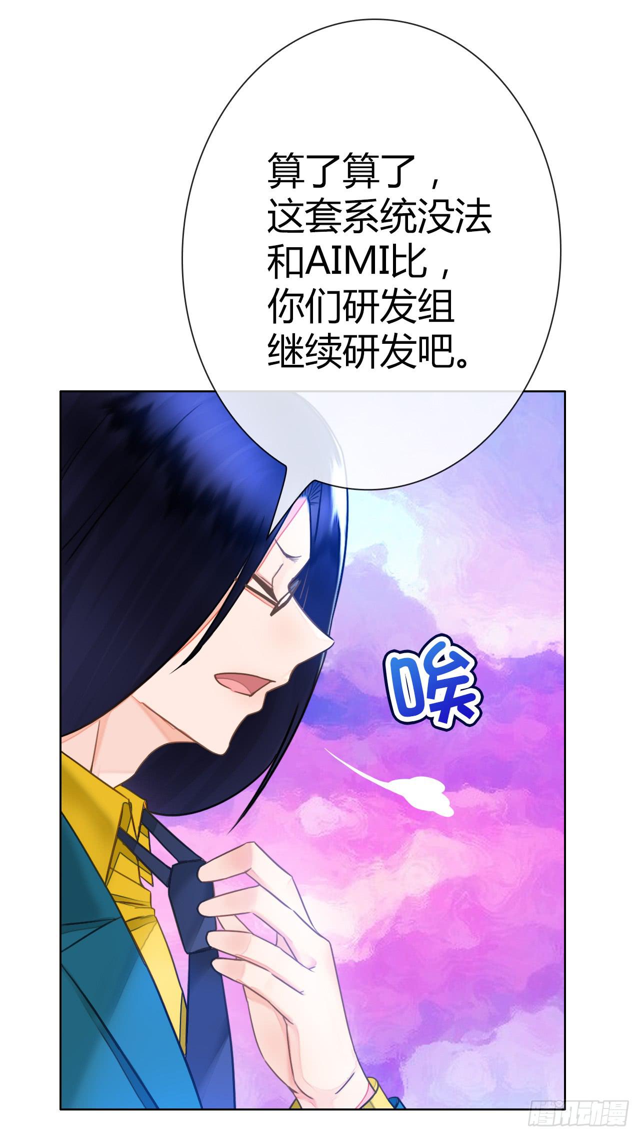 45原来你也是有智商的啊(1/2)-第46话