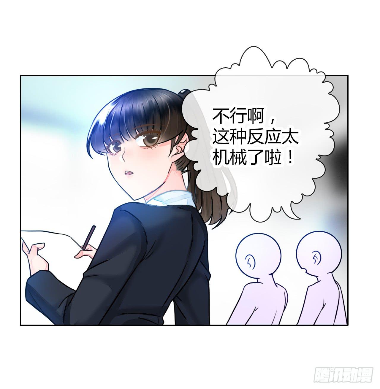 45原来你也是有智商的啊(1/2)-第46话