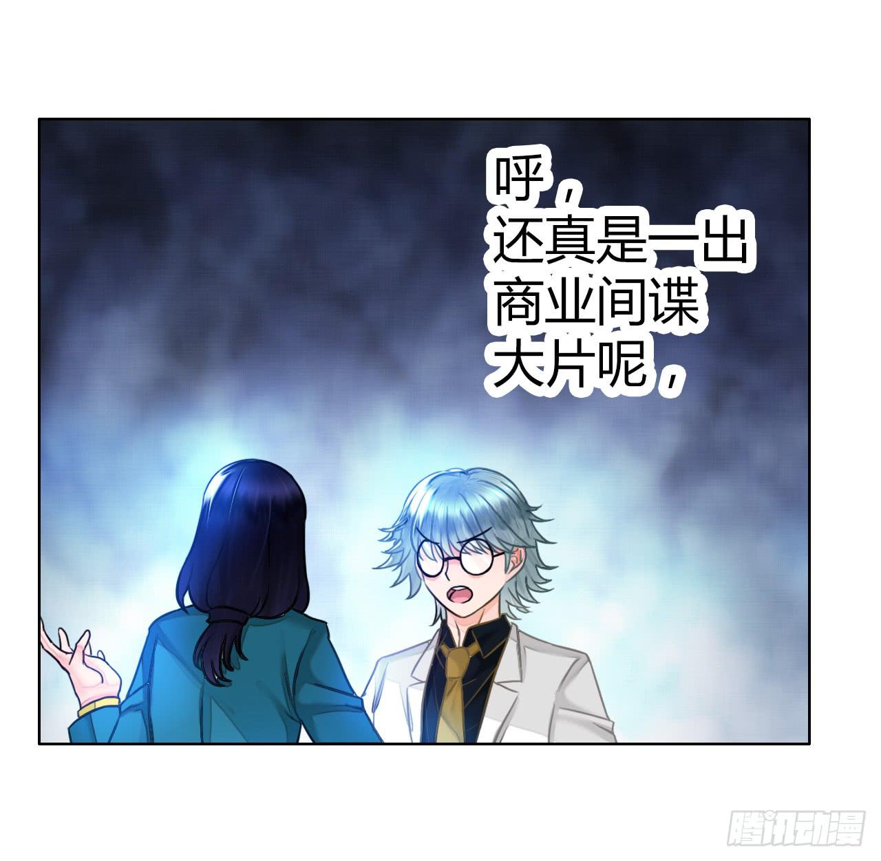 45原来你也是有智商的啊(1/2)-第46话