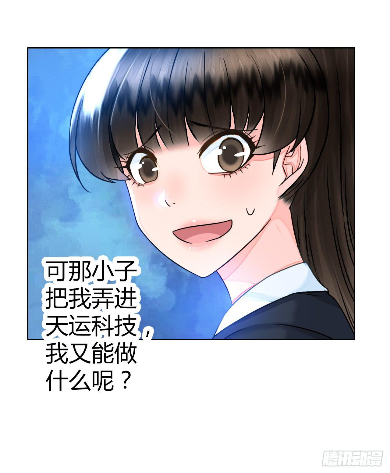 45原来你也是有智商的啊(1/2)-第46话