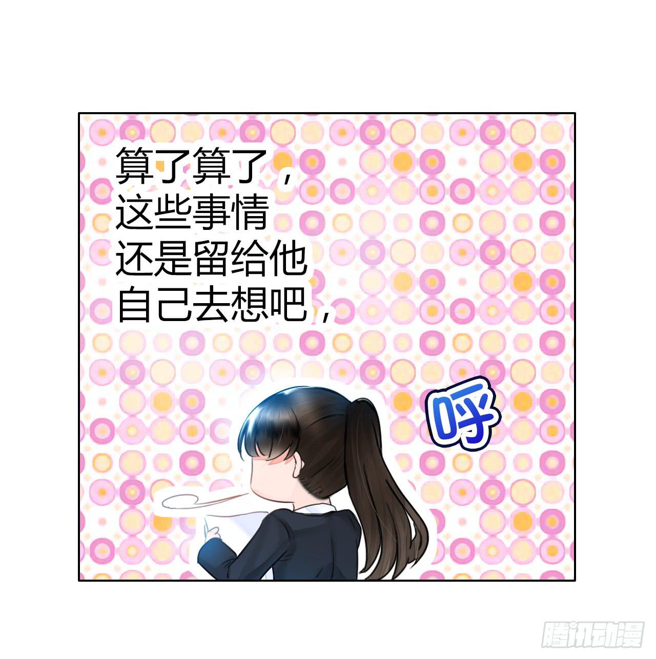 45原来你也是有智商的啊(1/2)-第46话