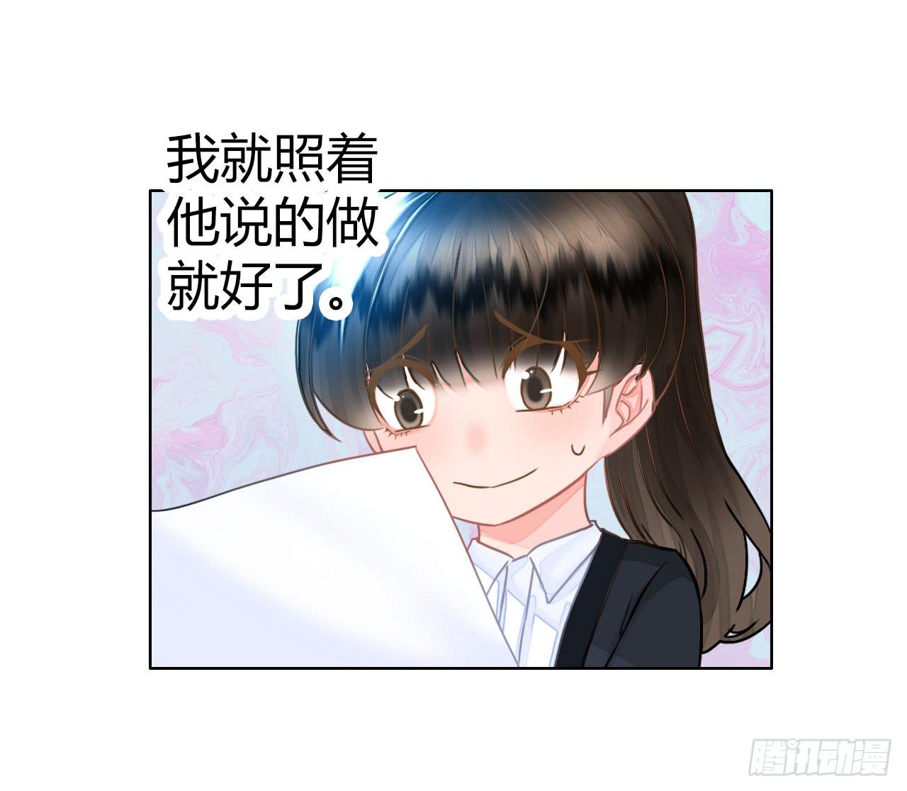 45原来你也是有智商的啊(1/2)-第46话